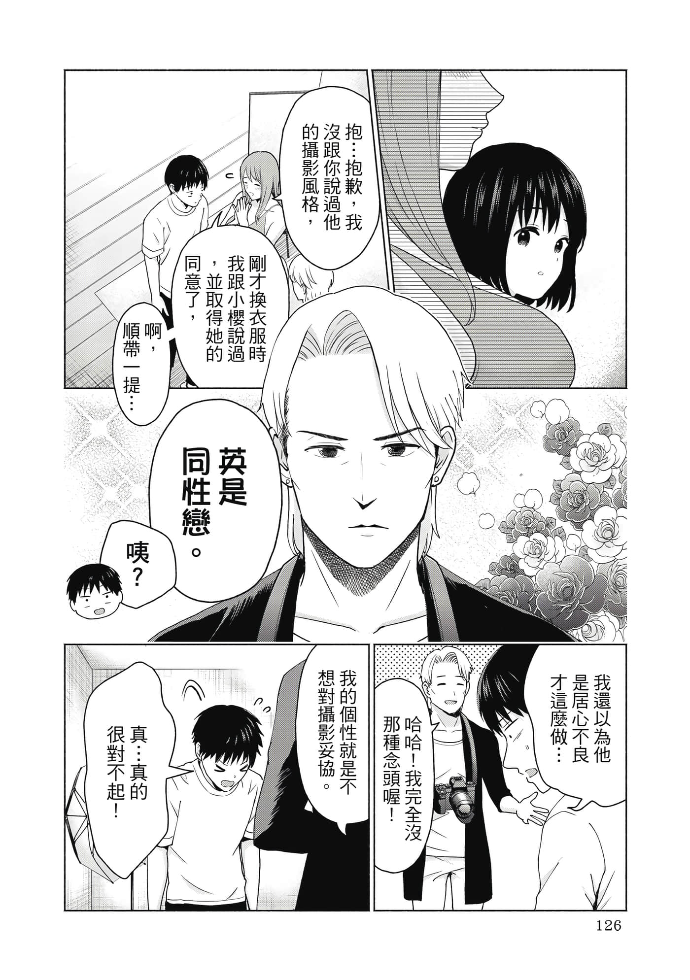 Page 127