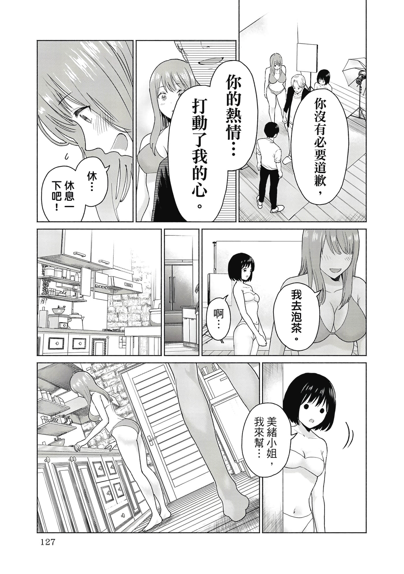 Page 128