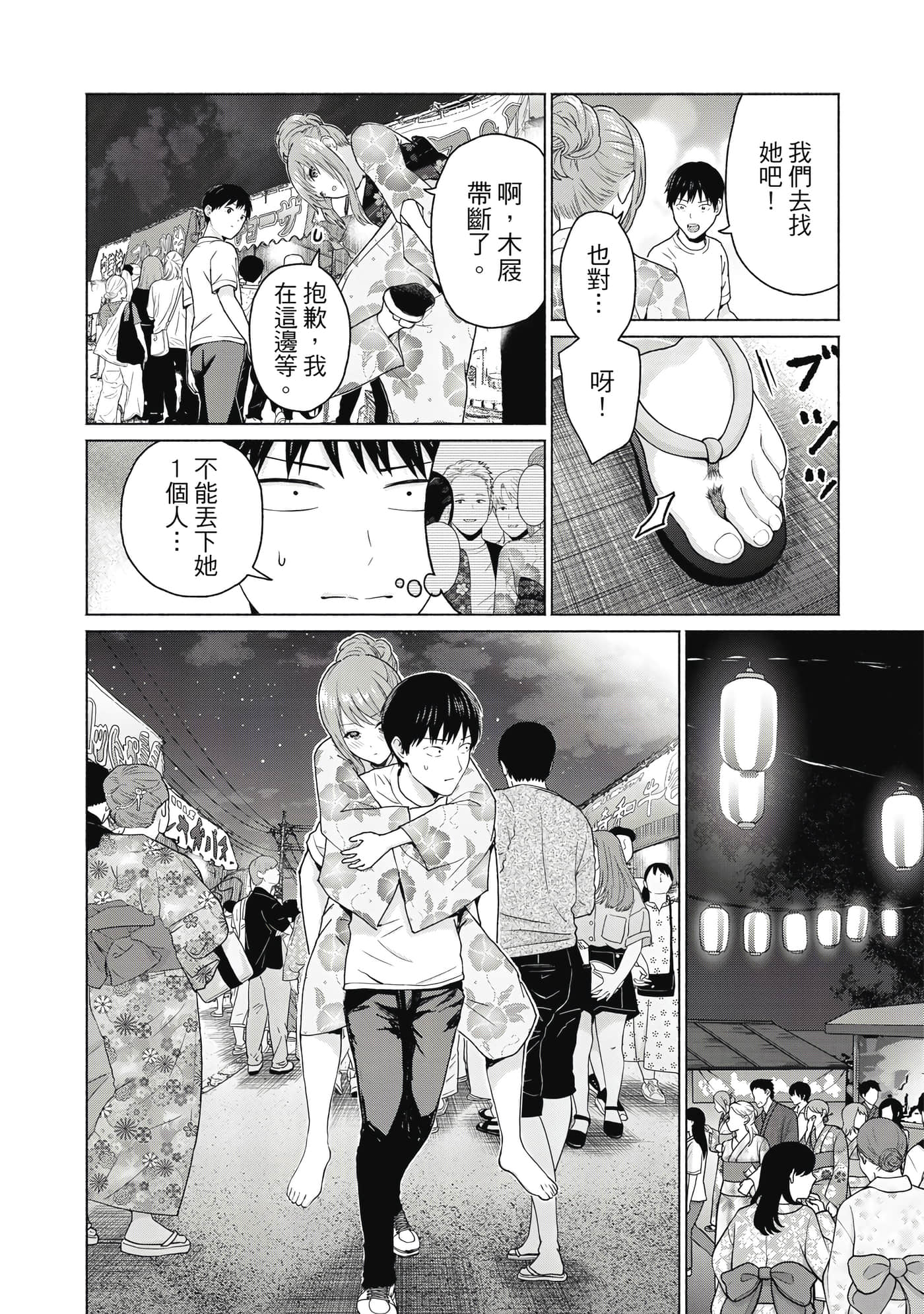 Page 141
