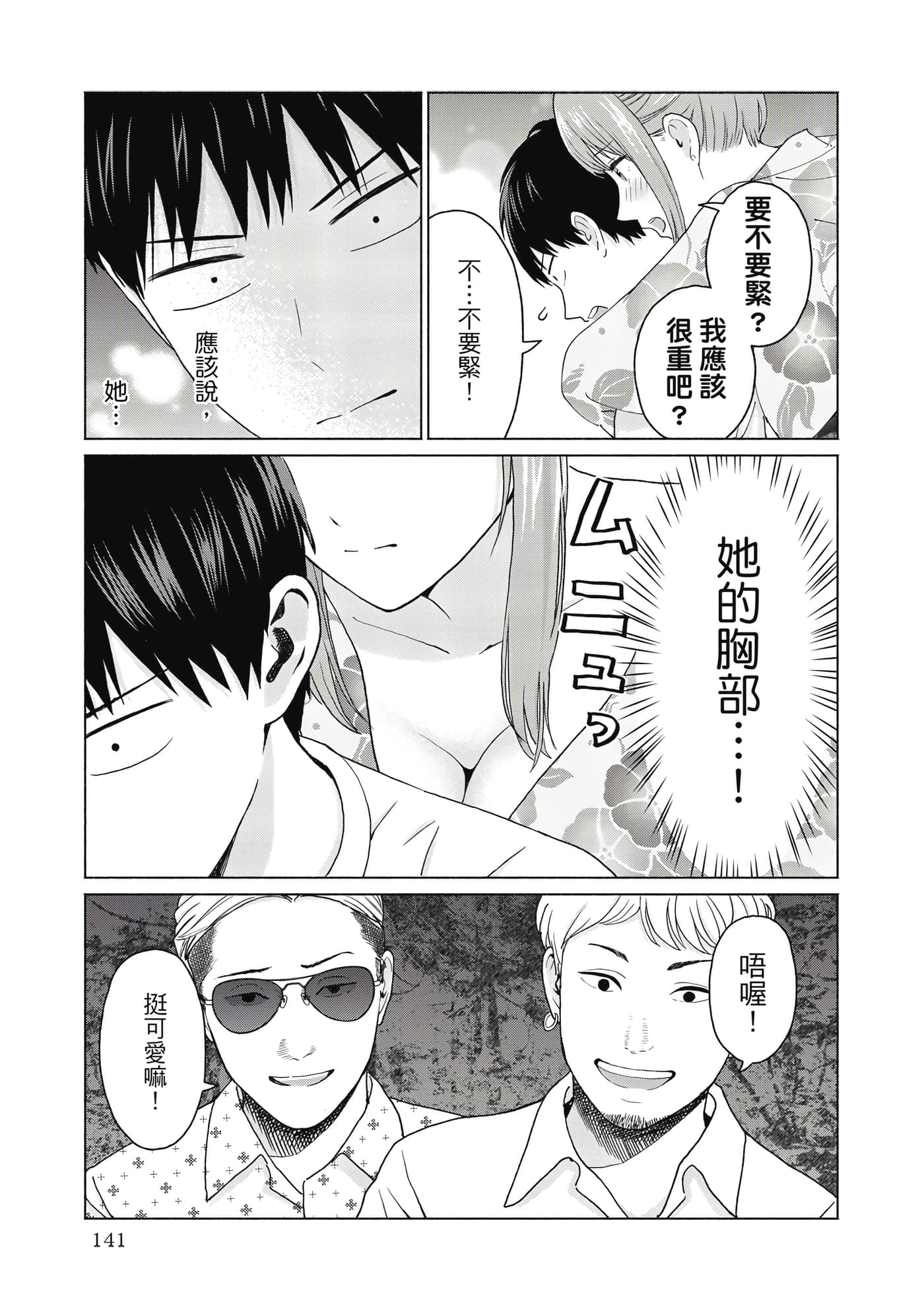 Page 142