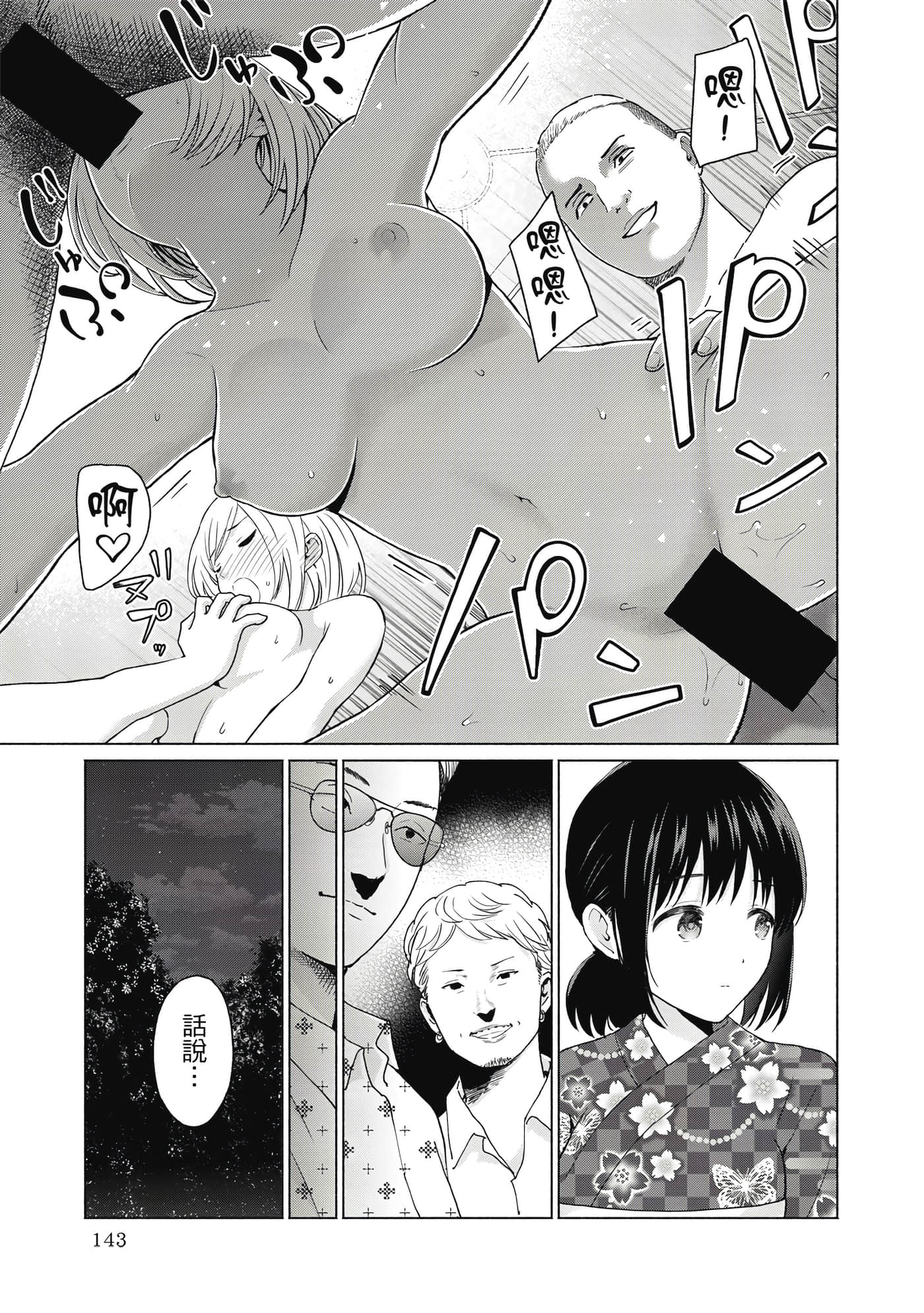 Page 144