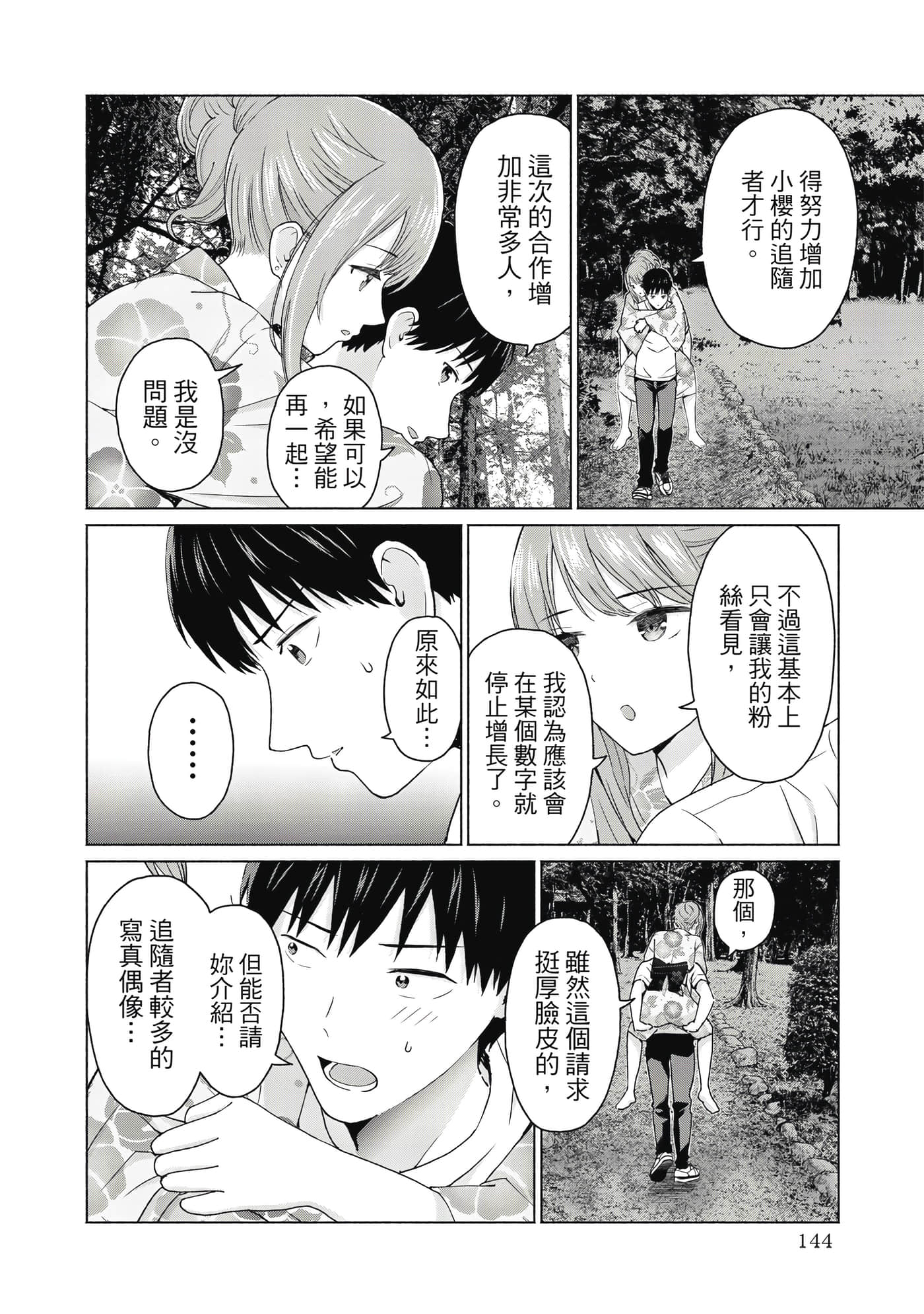 Page 145