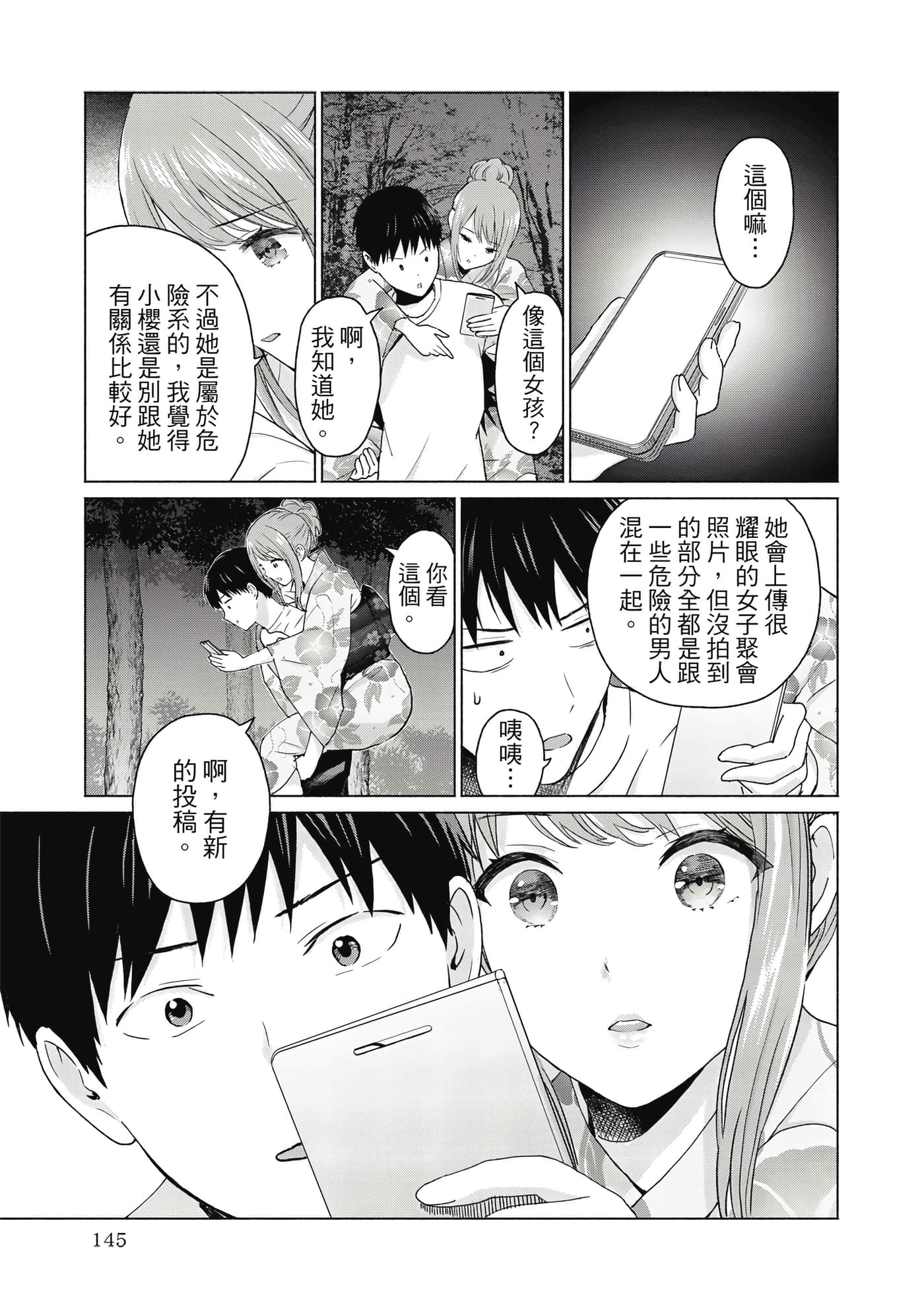 Page 146