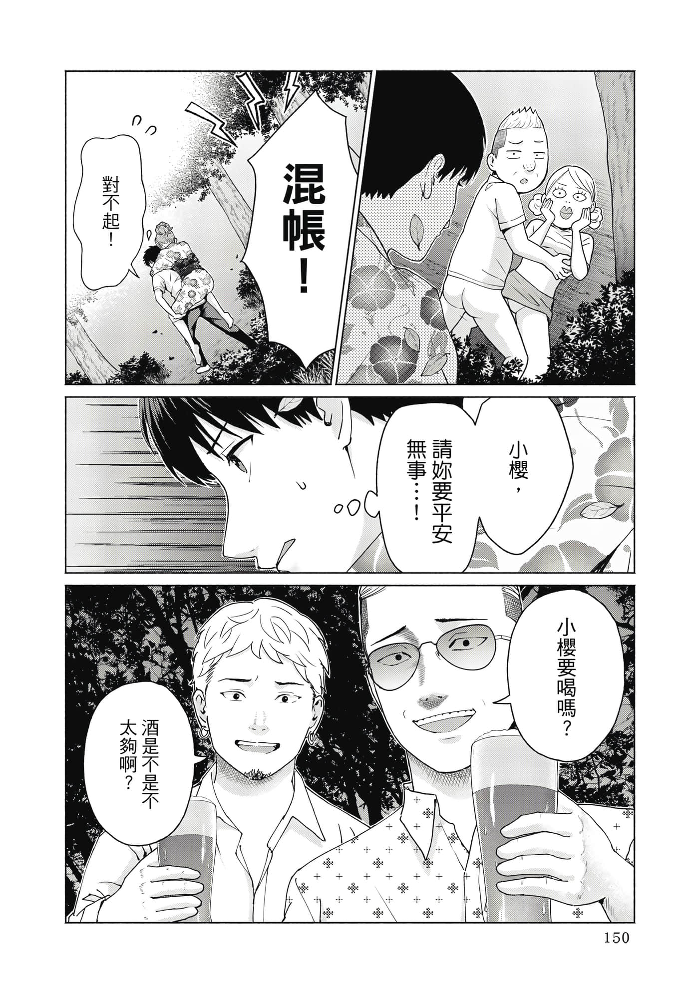 Page 151