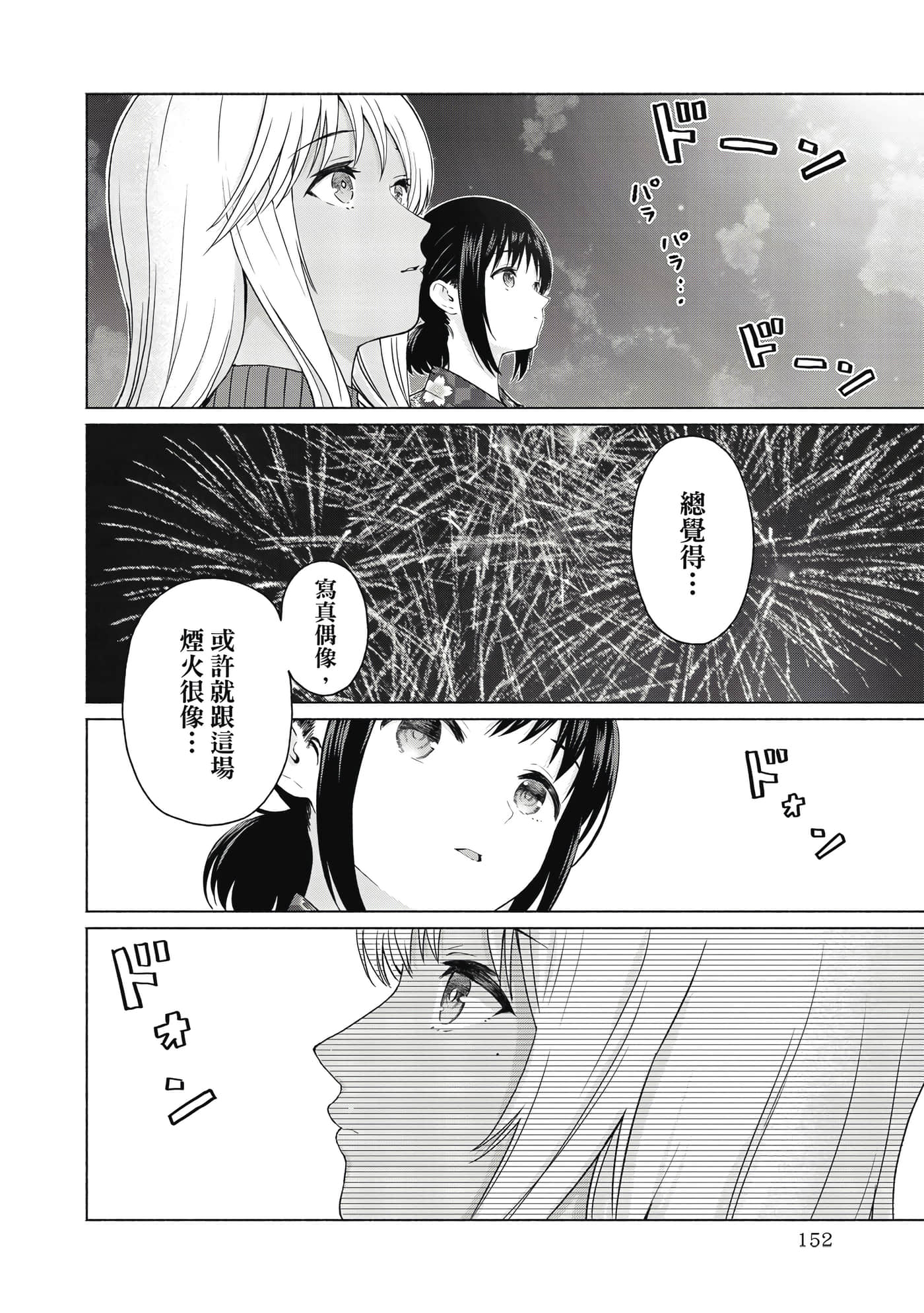 Page 153
