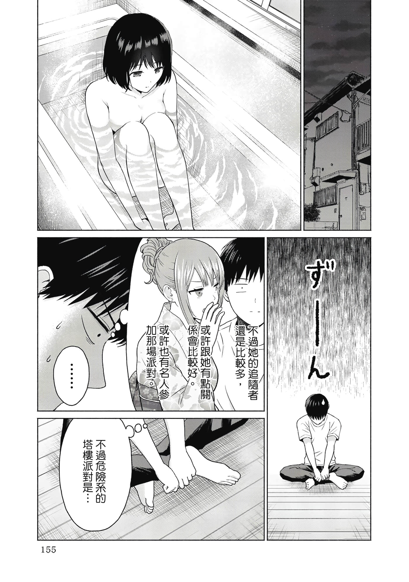 Page 156