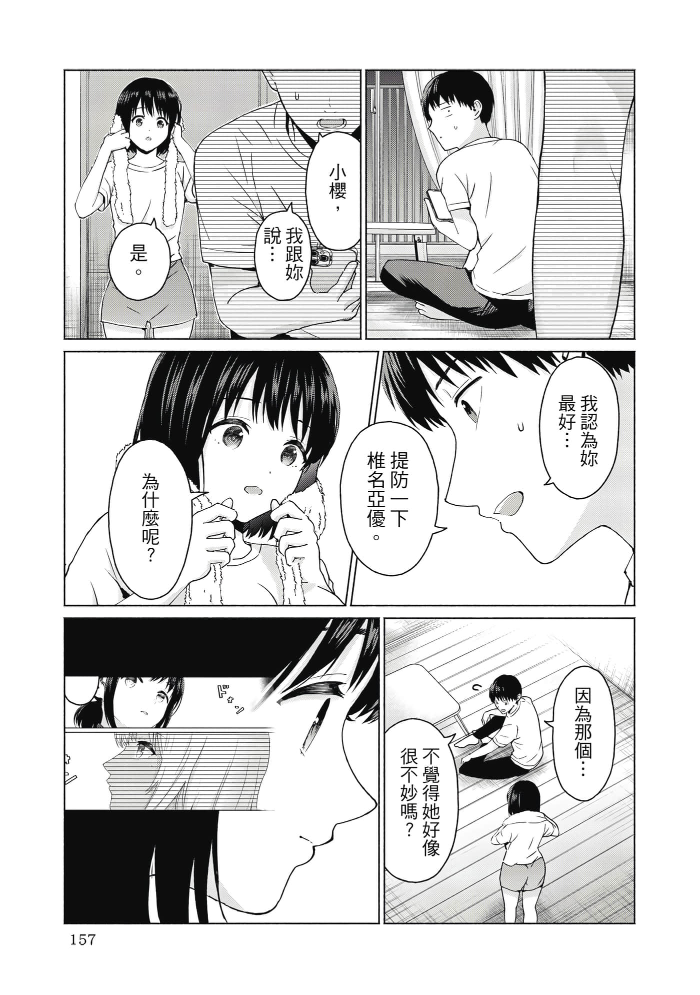 Page 158