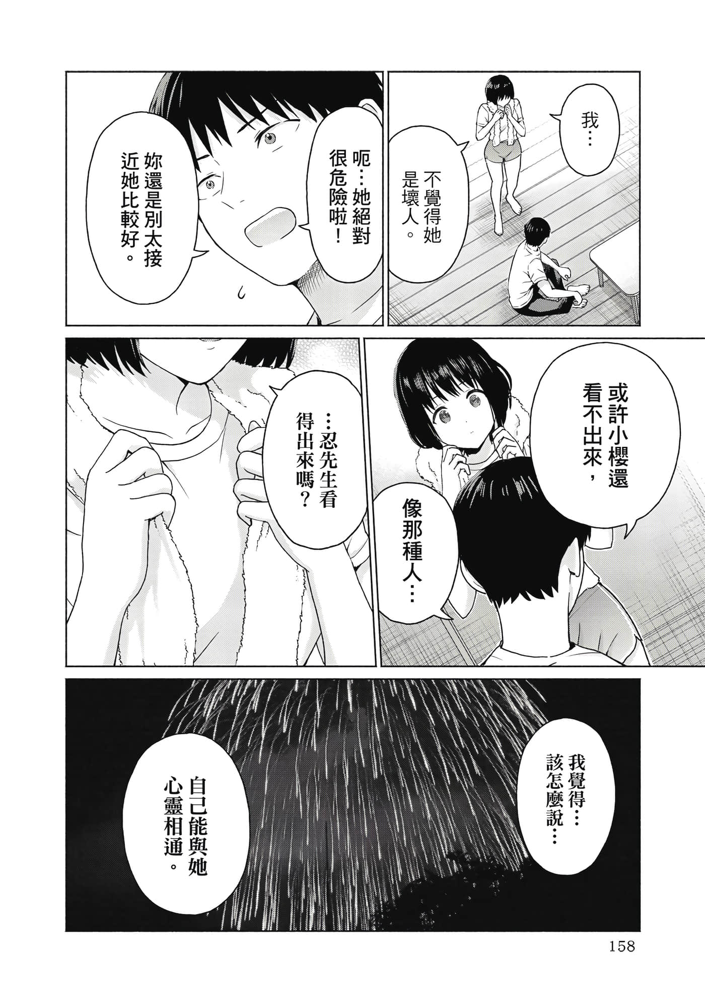 Page 159