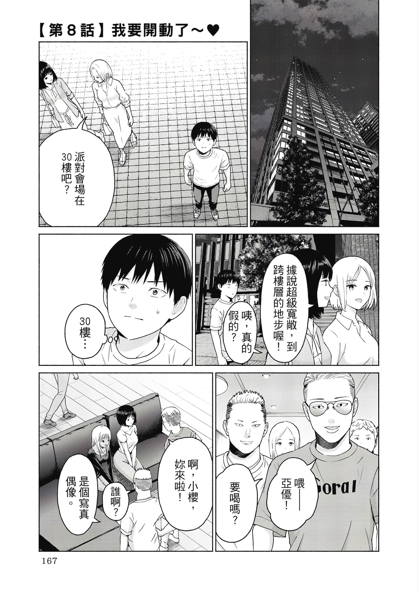 Page 168