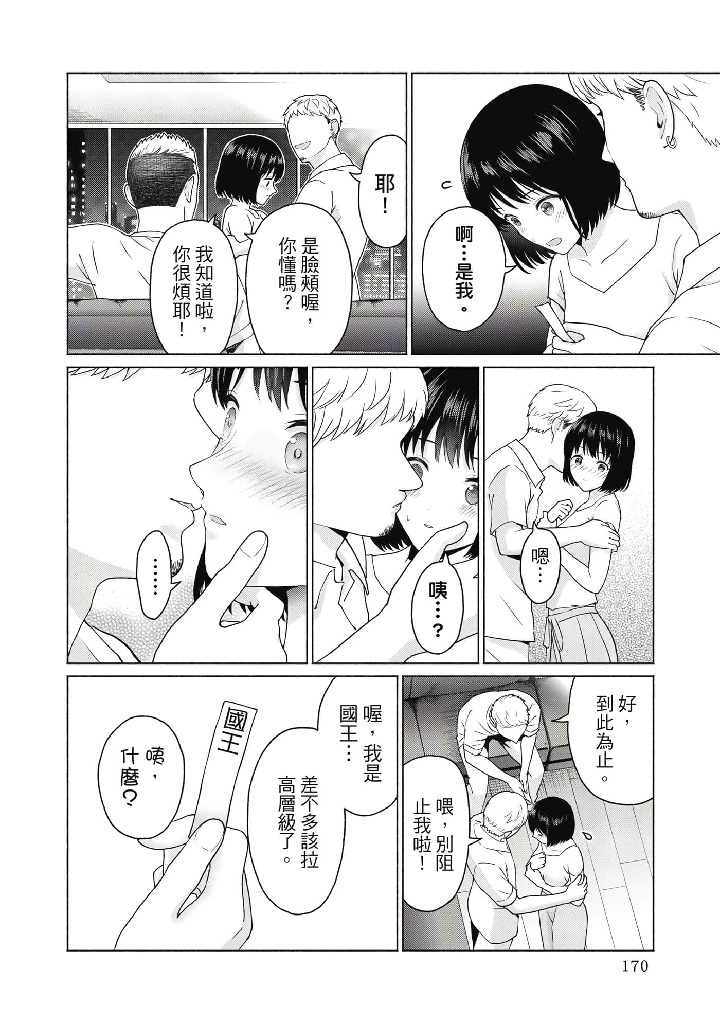 Page 171
