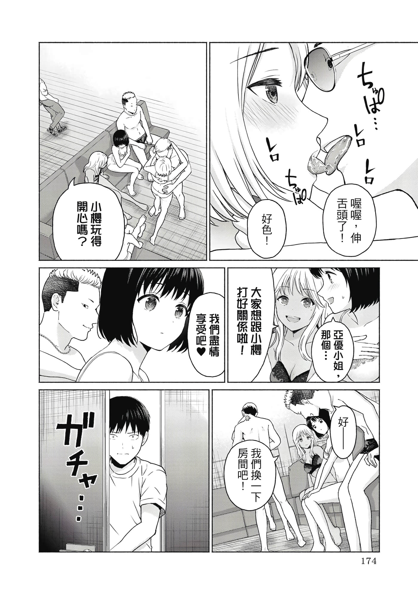 Page 175