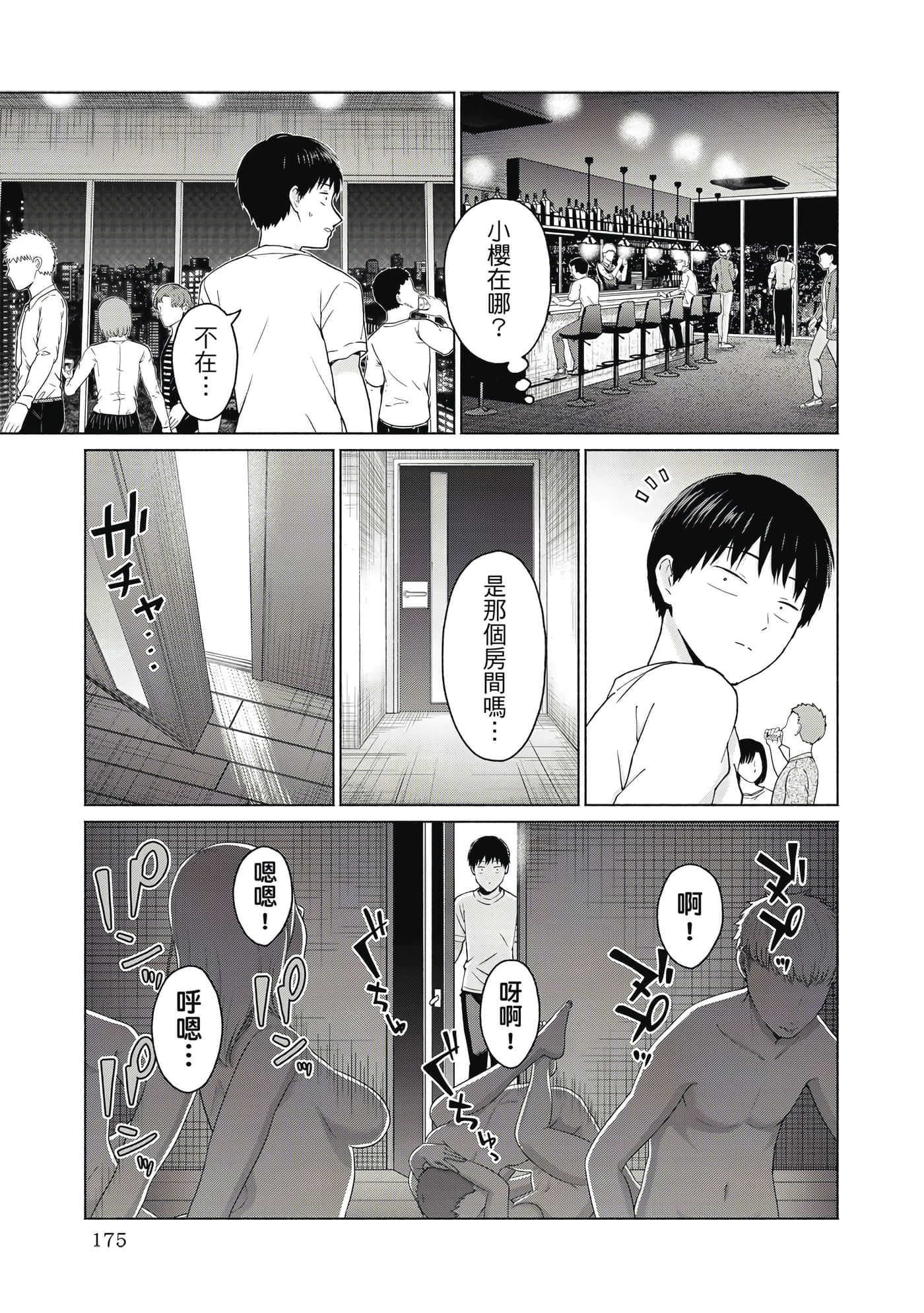 Page 176