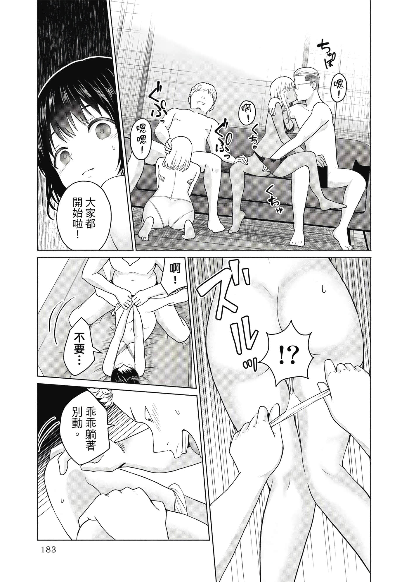Page 184