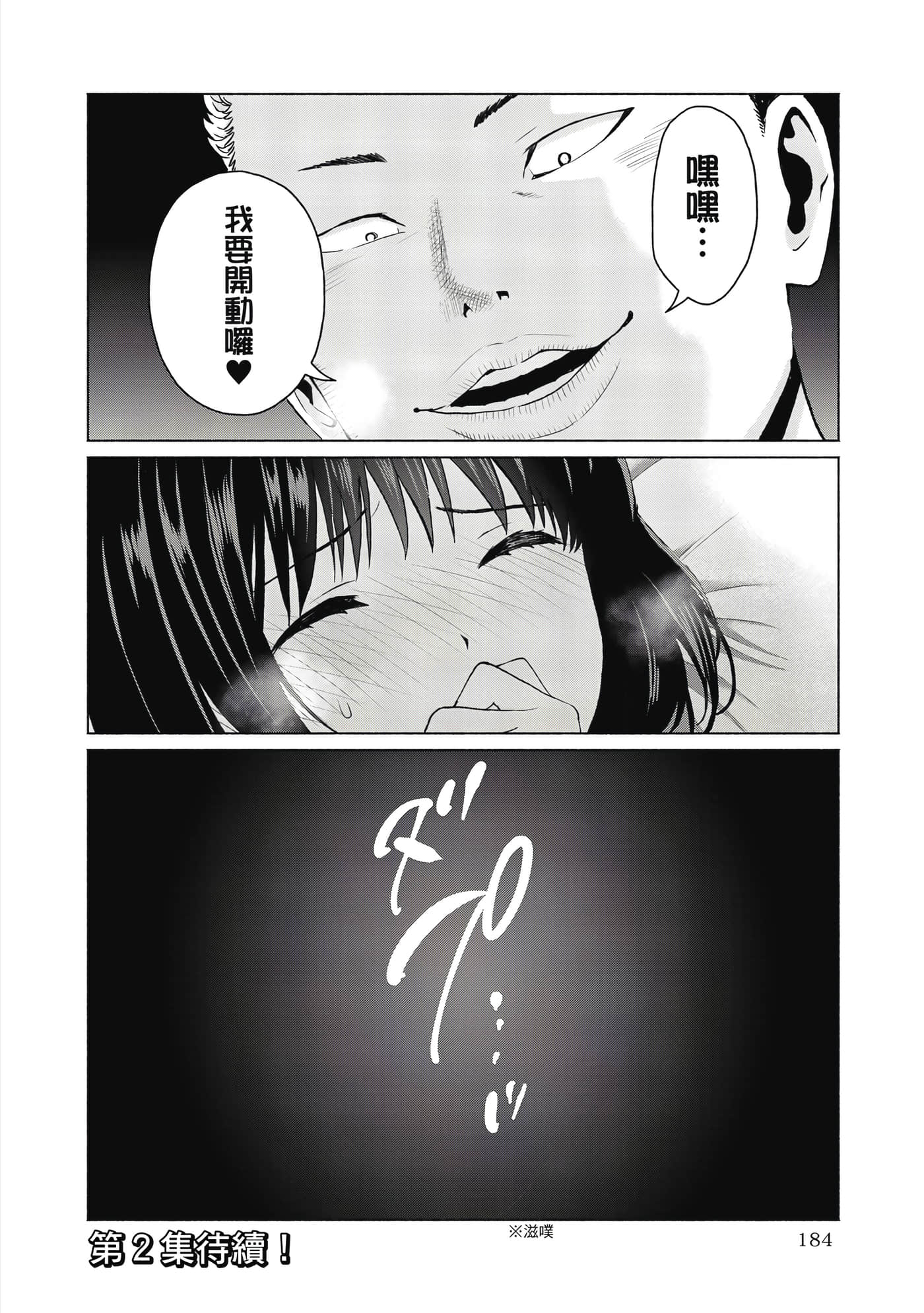 Page 185