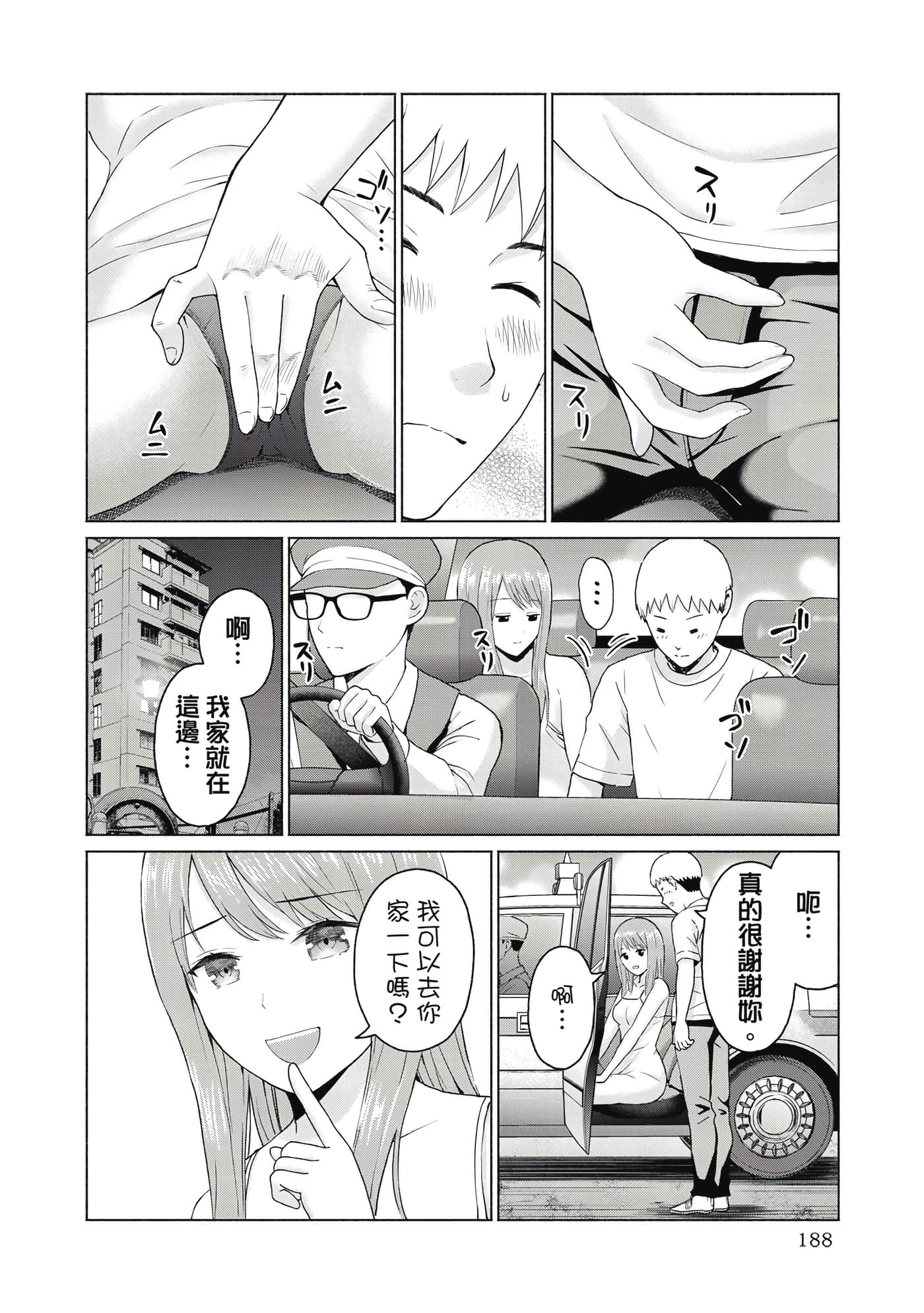 Page 189