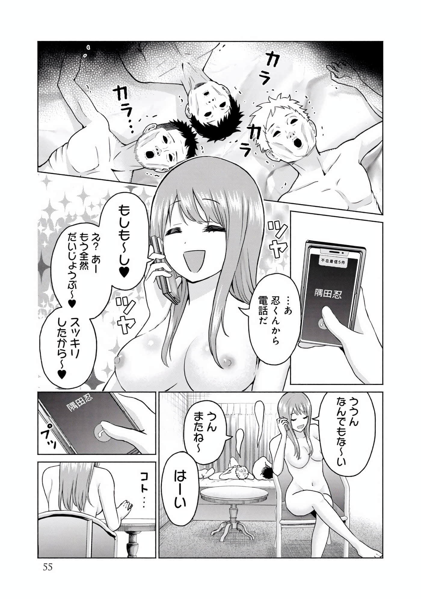Page 57