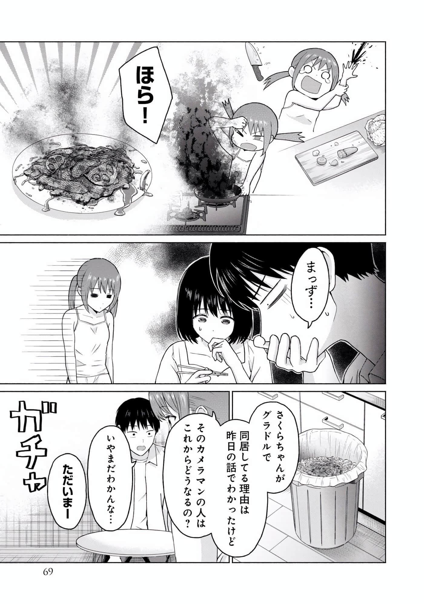 Page 71