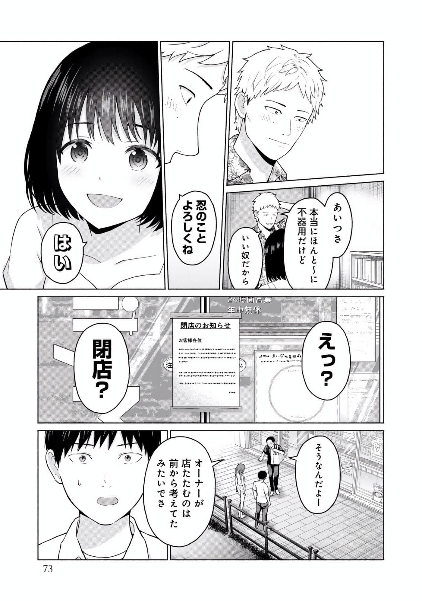 Page 75