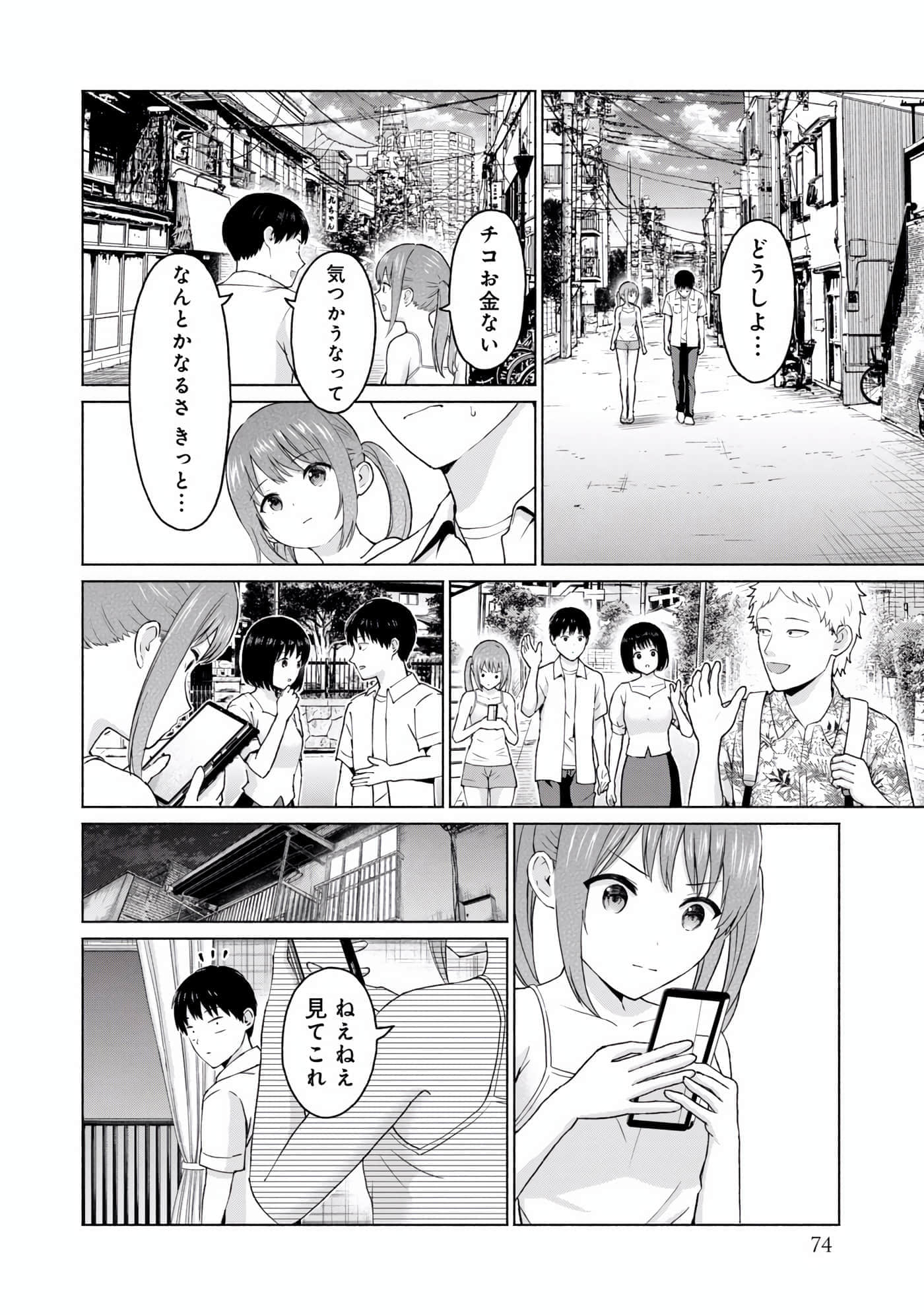 Page 76