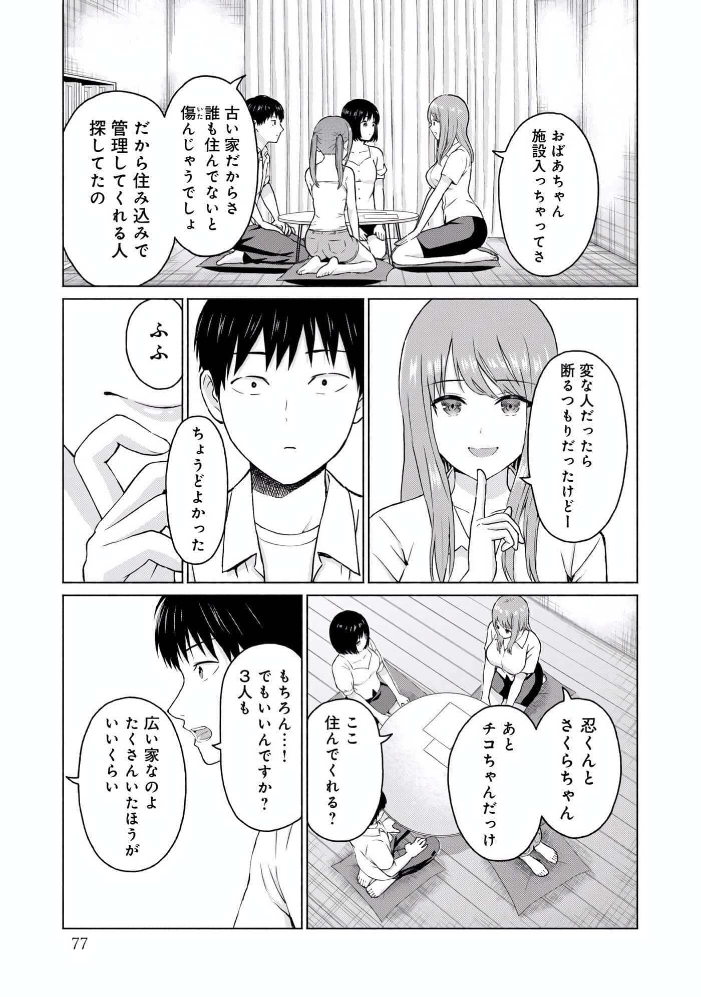 Page 79
