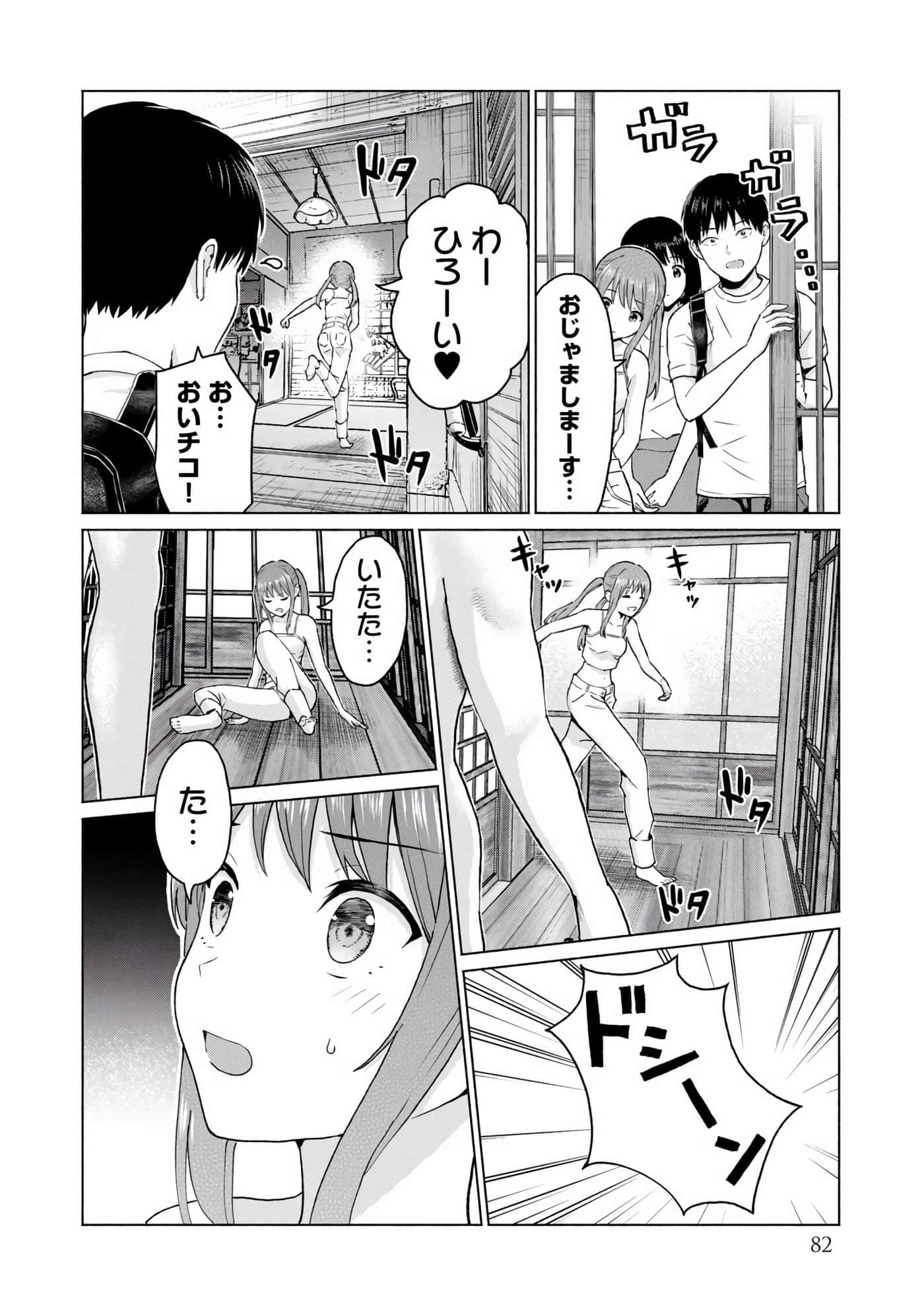 Page 84