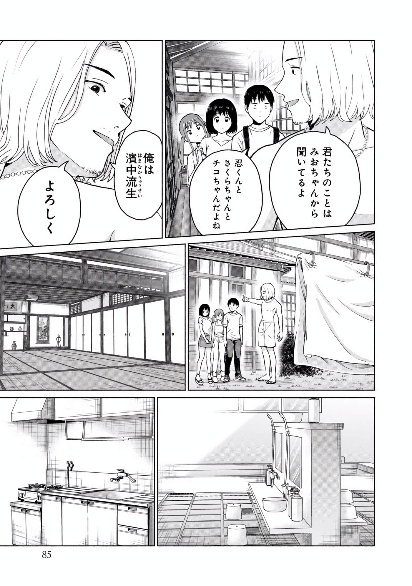 Page 87