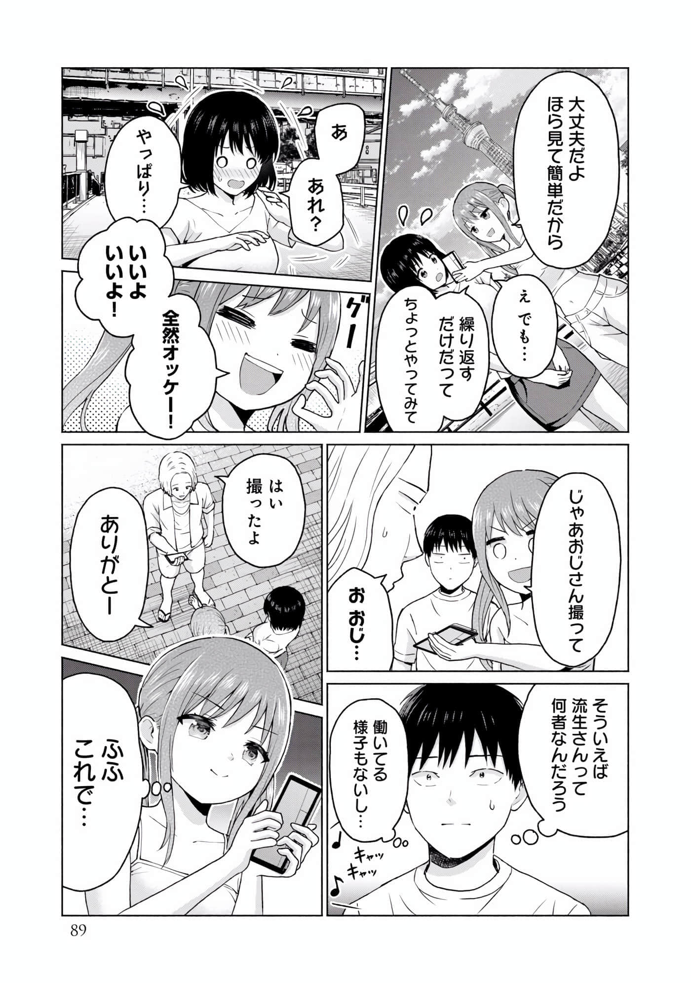 Page 91