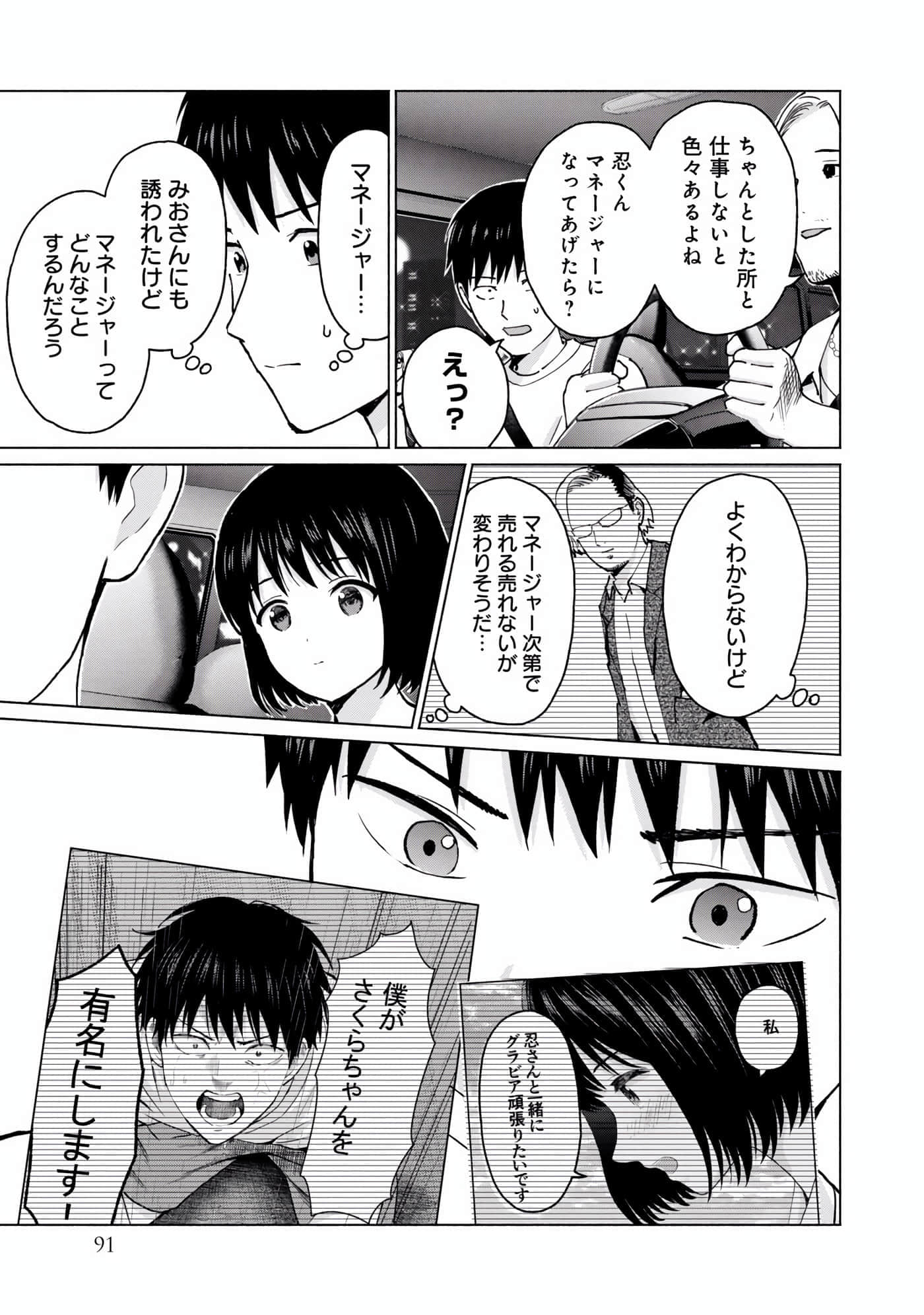 Page 93