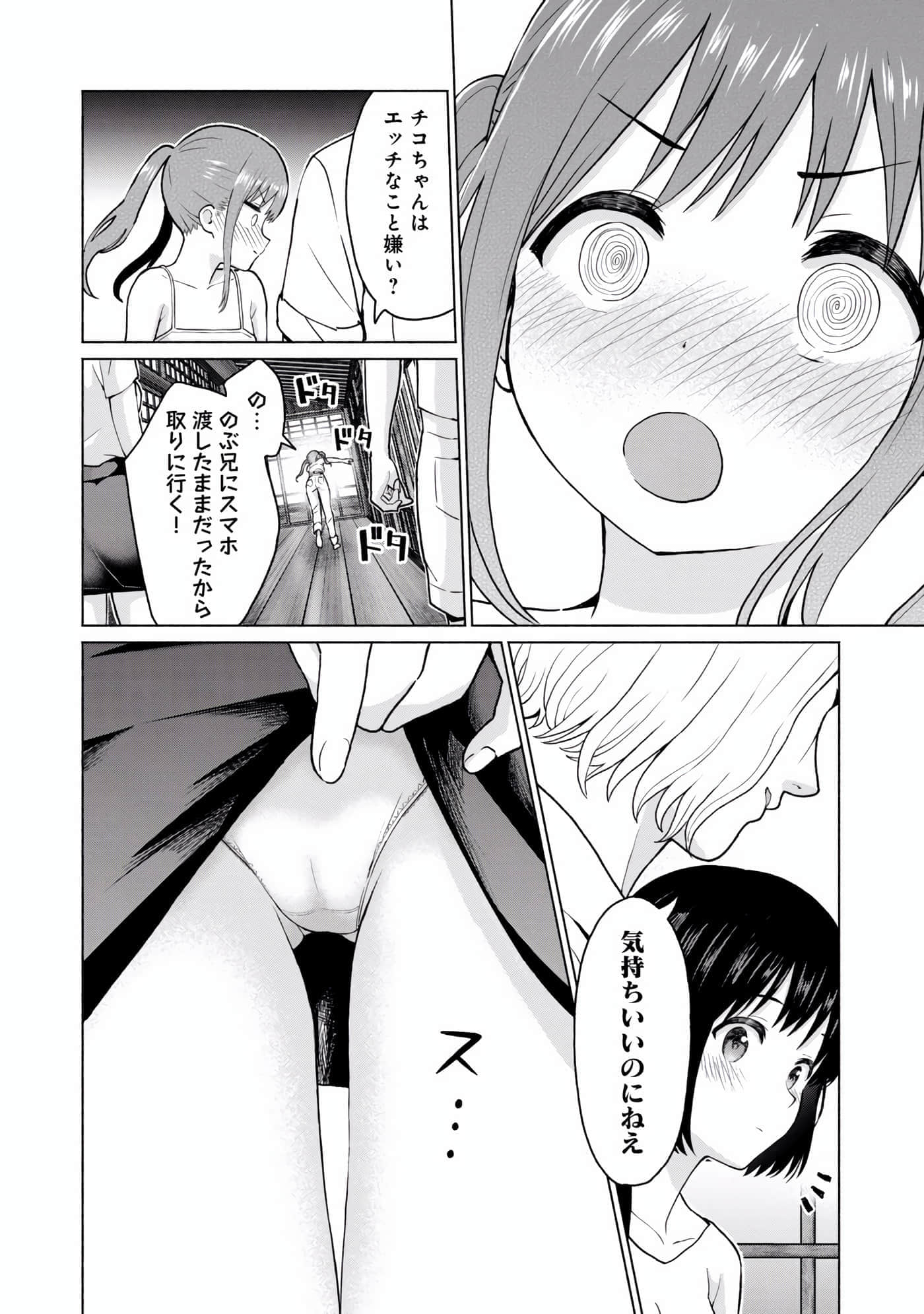 Page 98