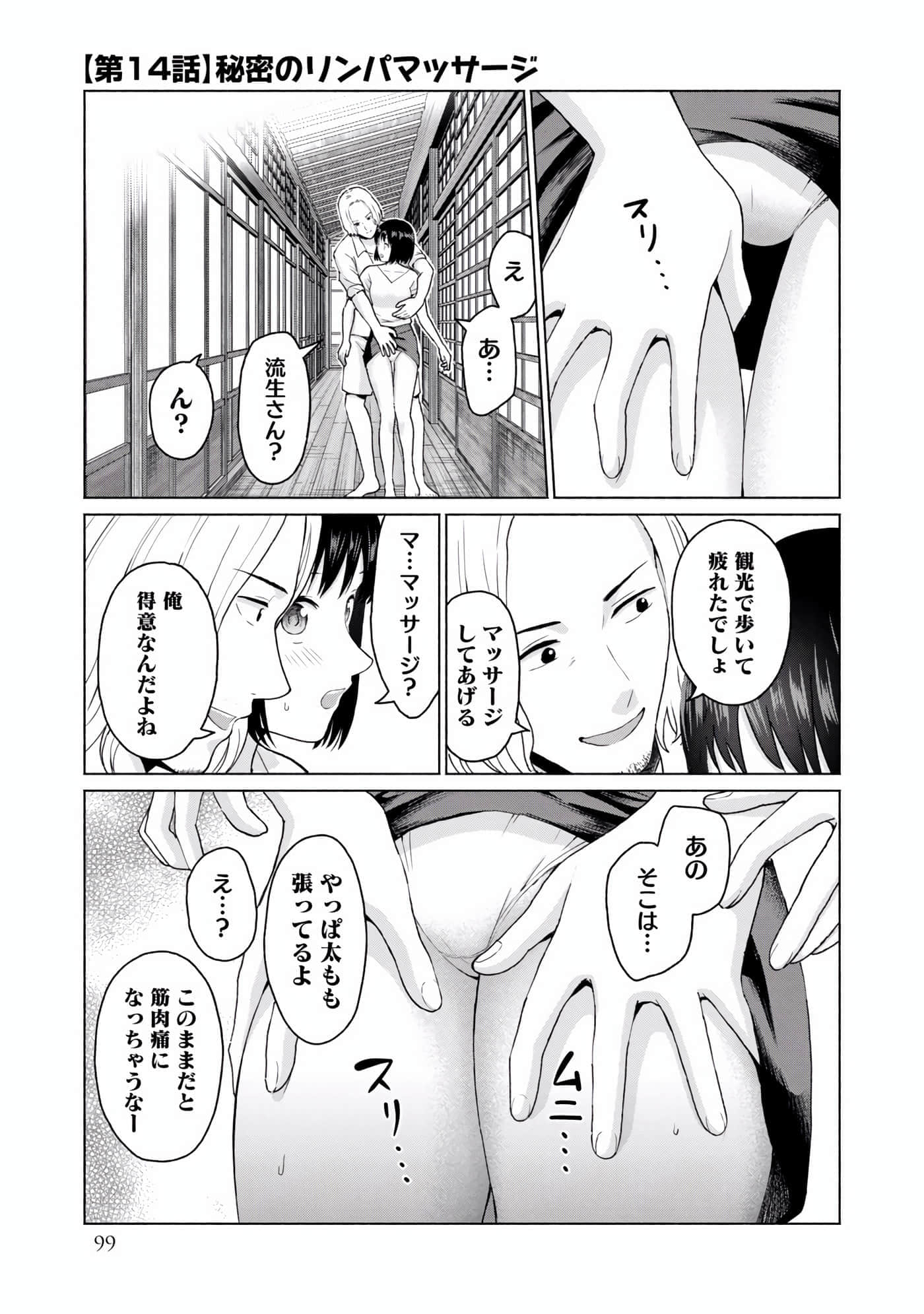 Page 101