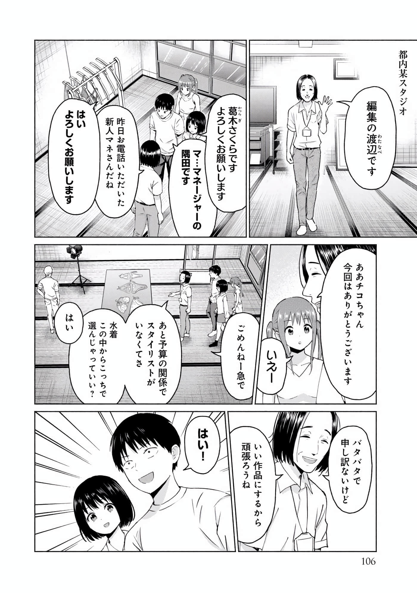 Page 108