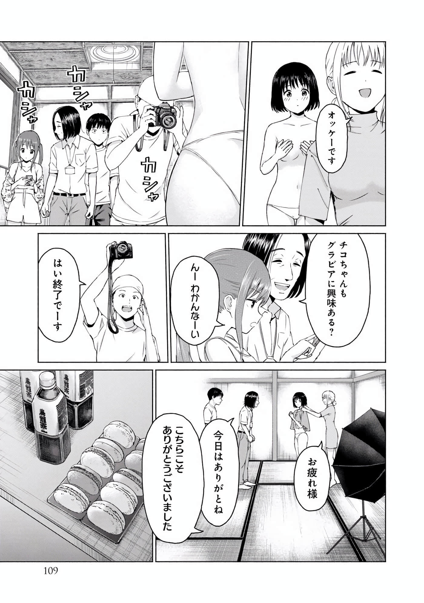 Page 111