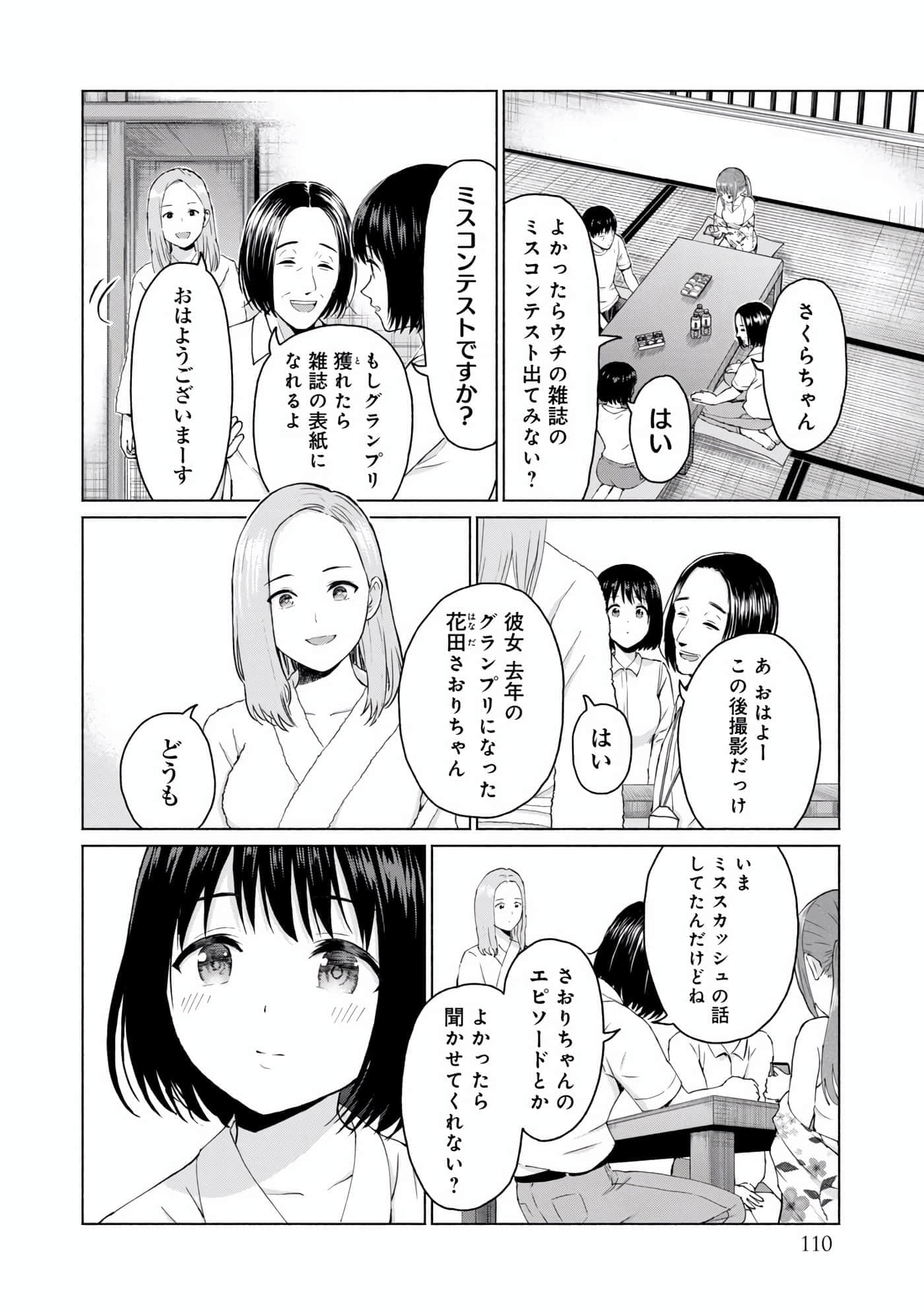 Page 112
