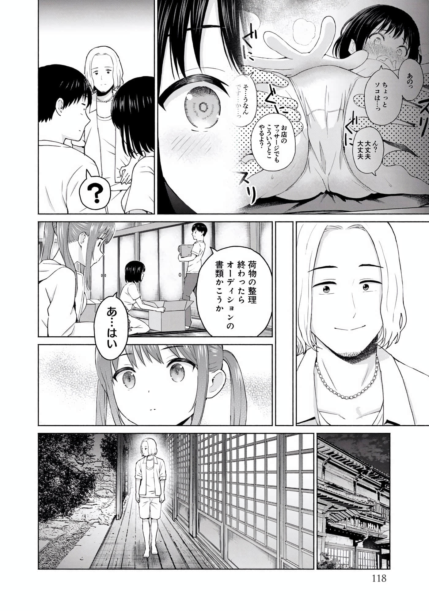 Page 120