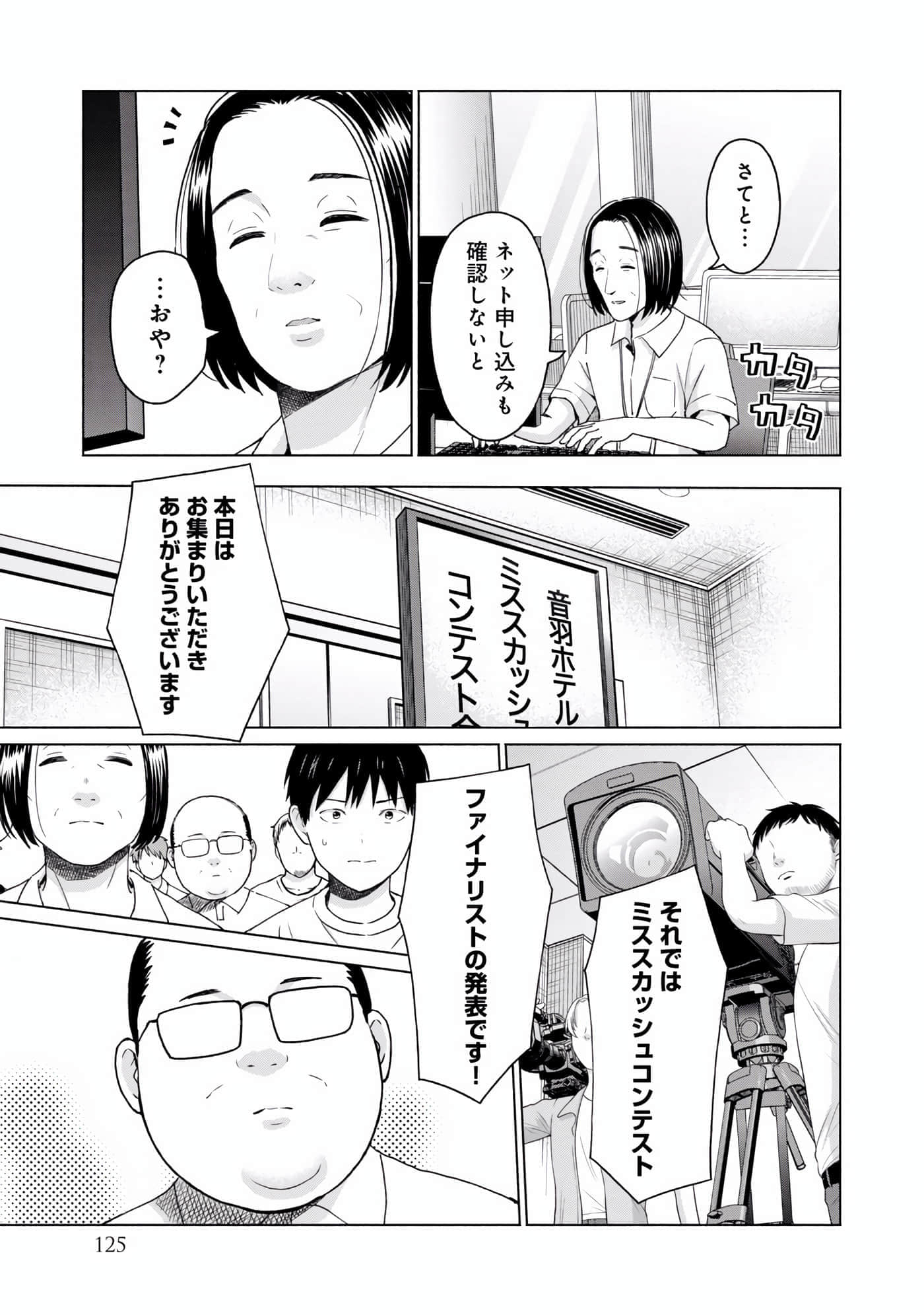 Page 127
