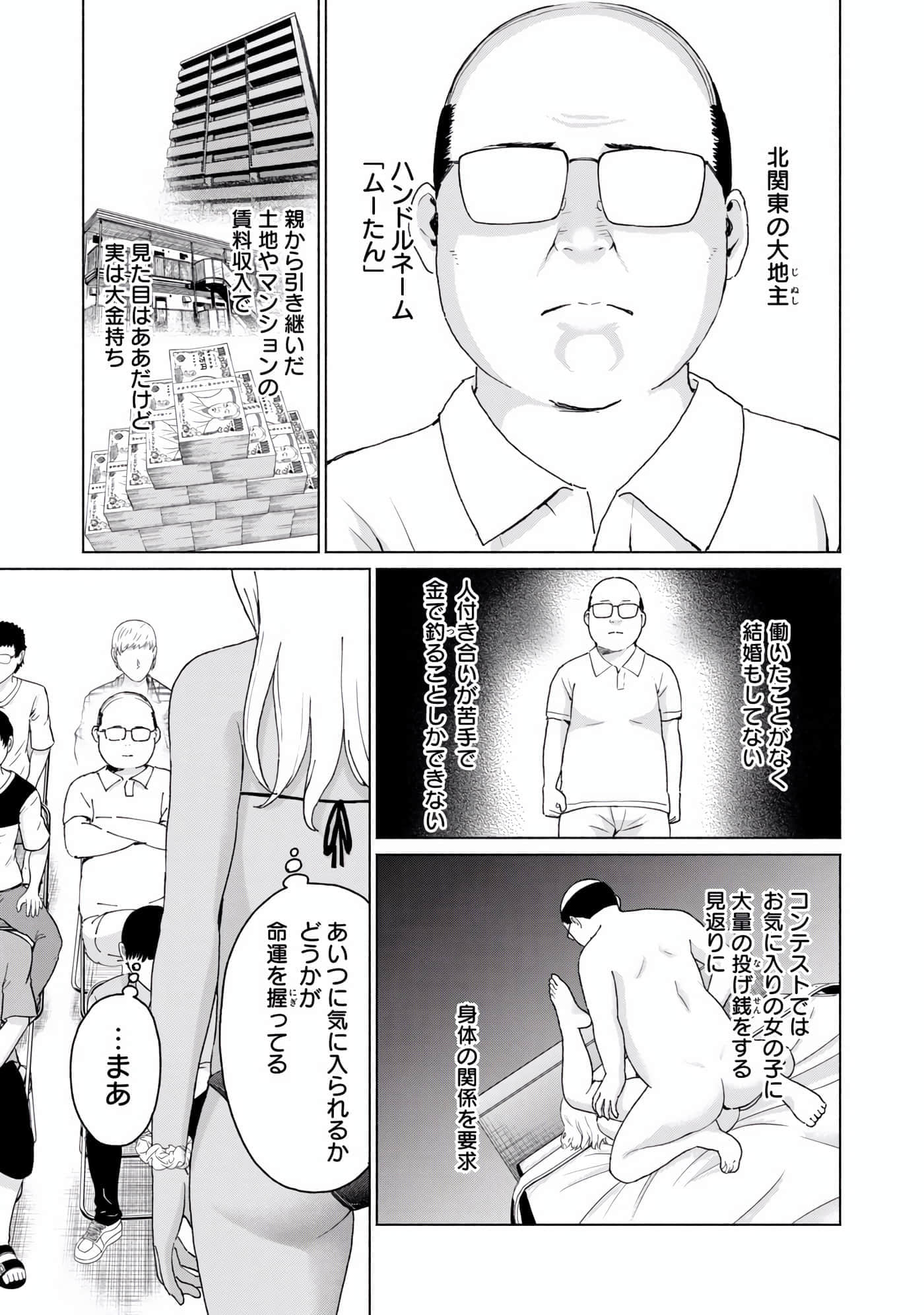 Page 131