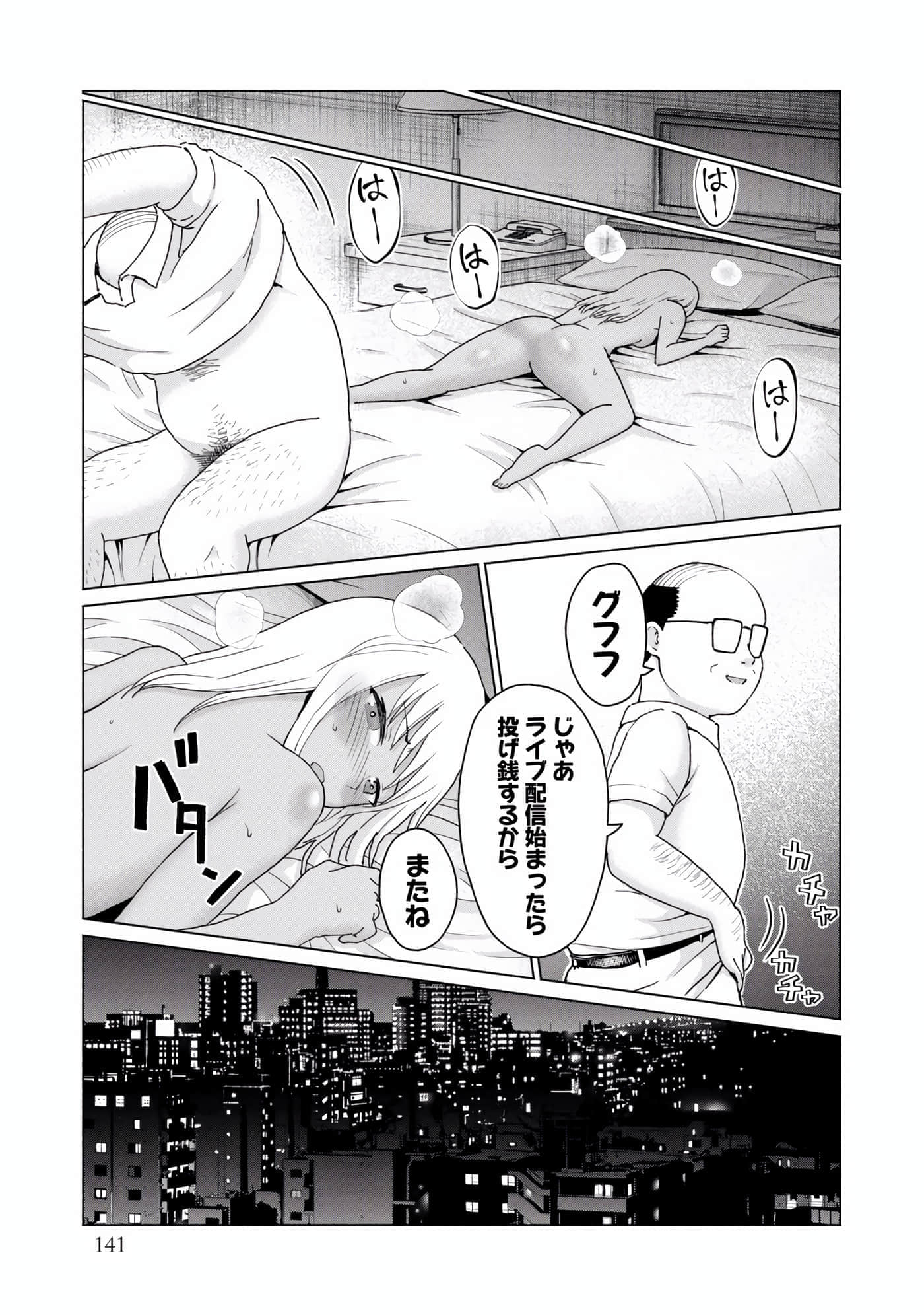 Page 143