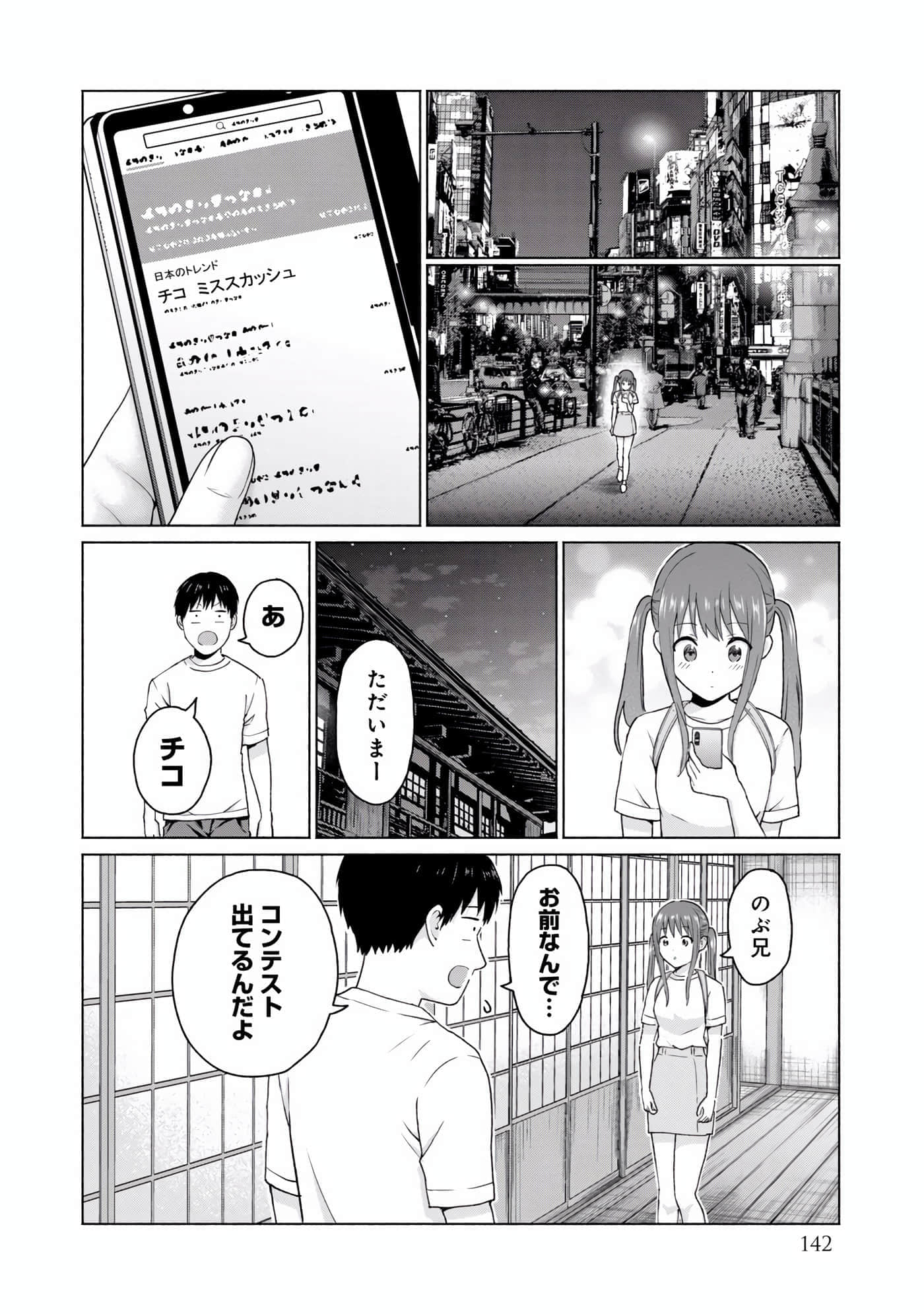 Page 144
