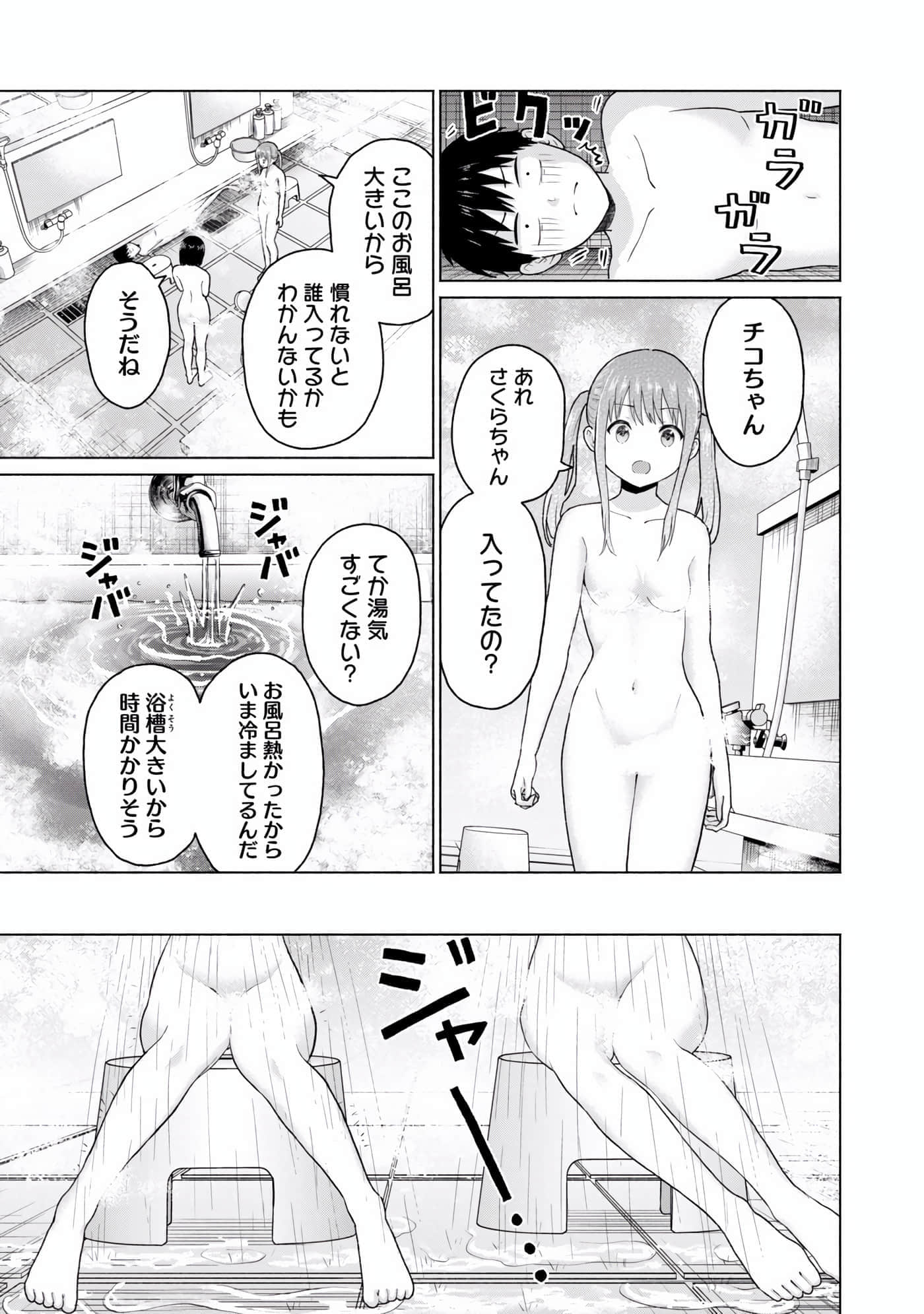 Page 153