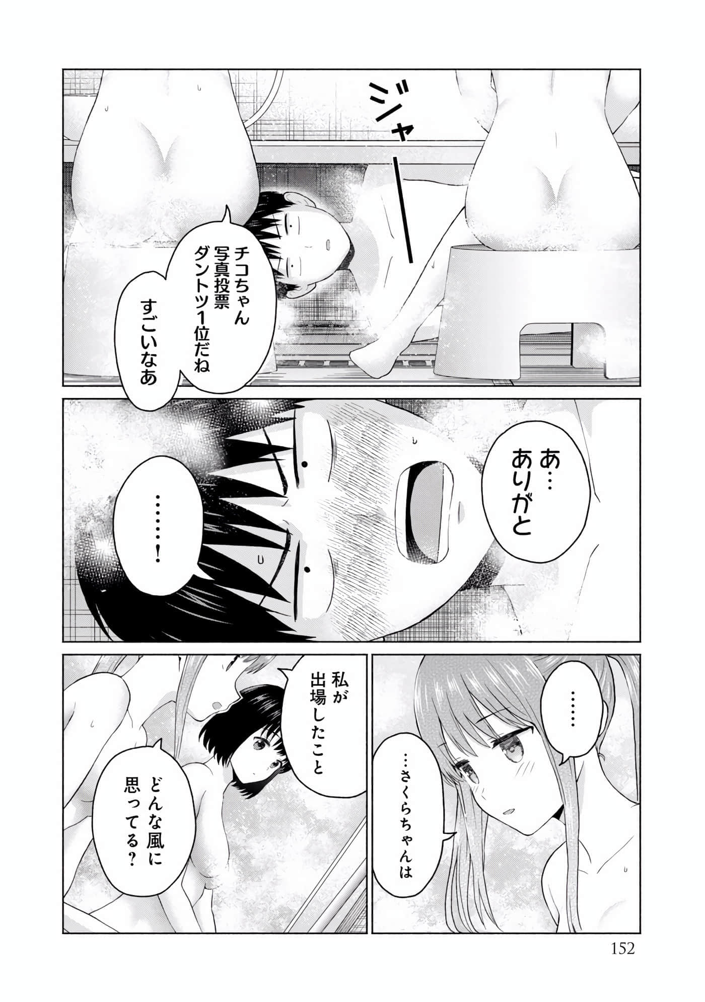Page 154