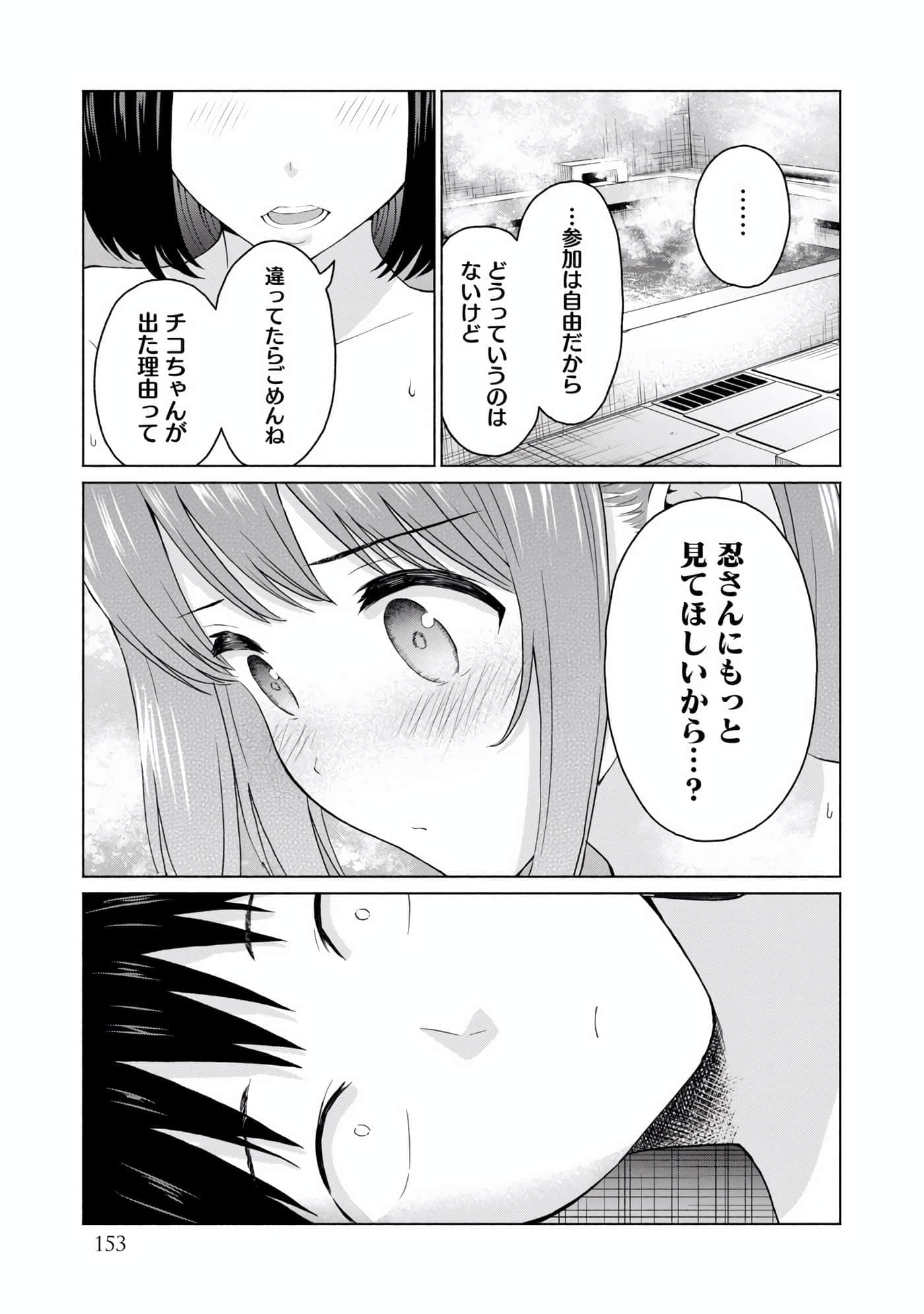 Page 155