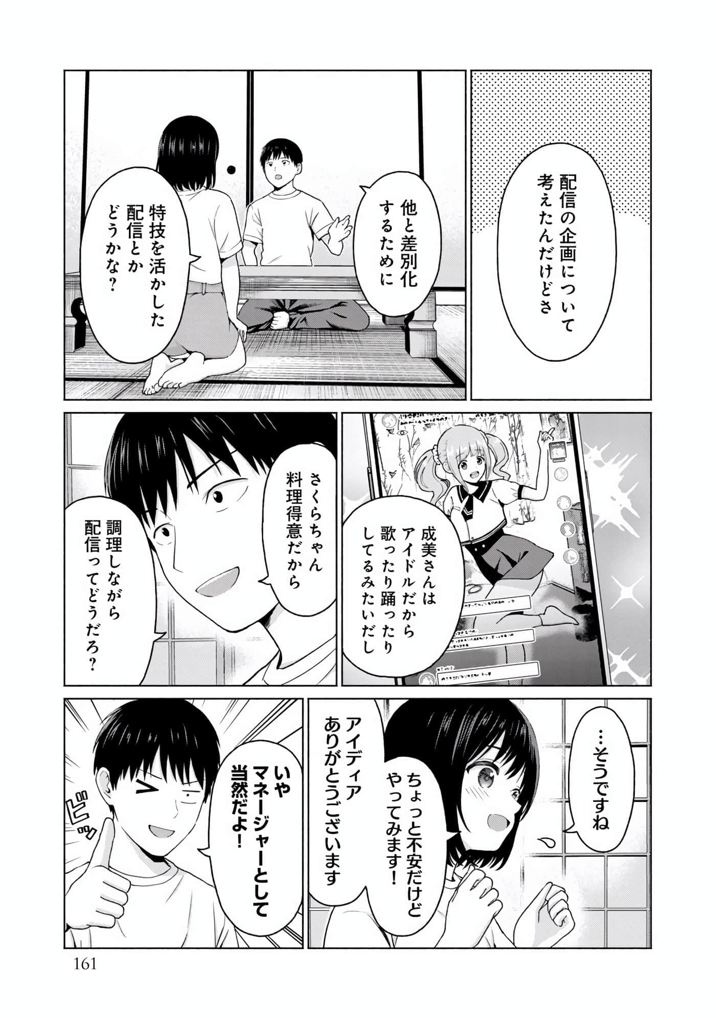 Page 163