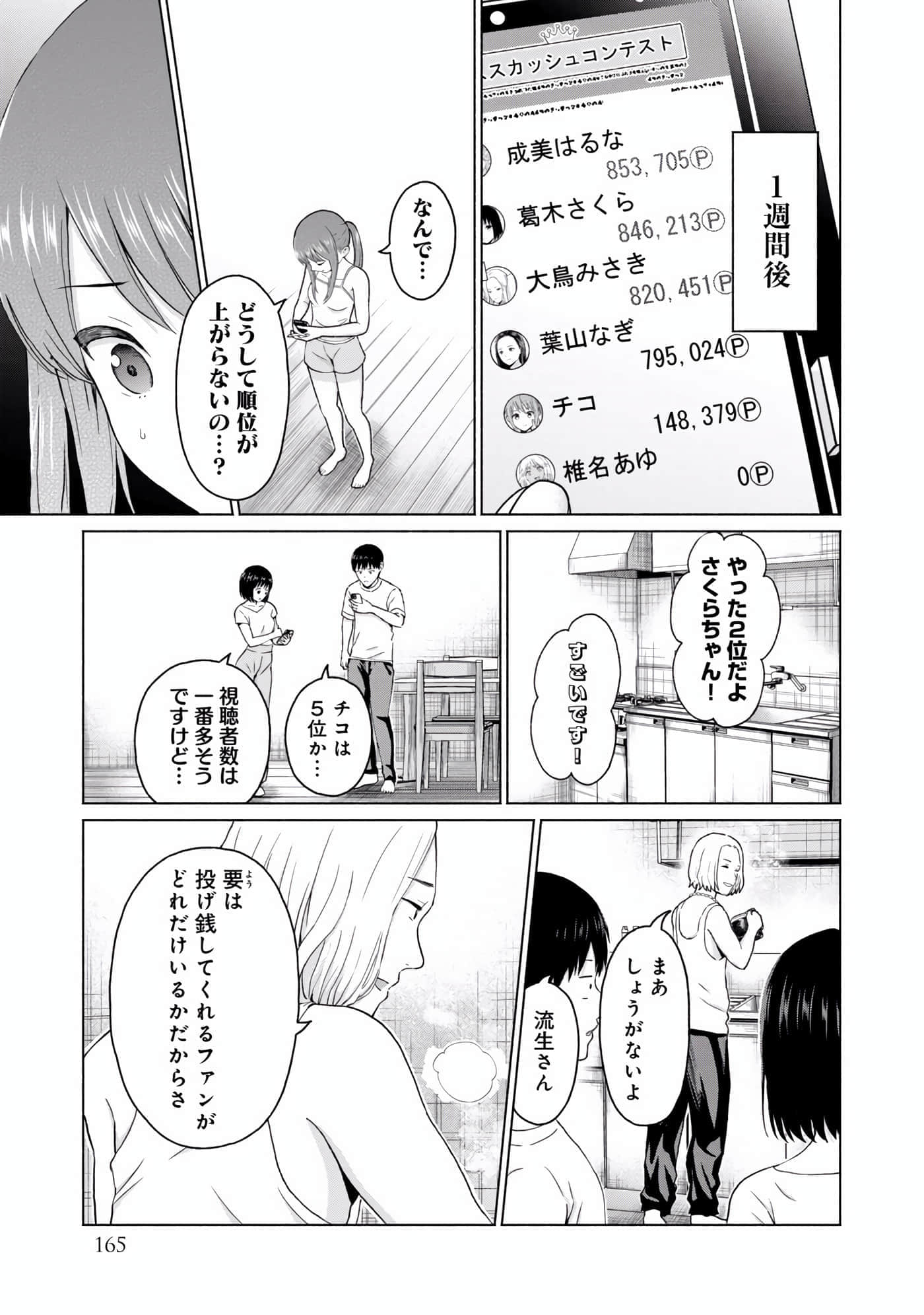 Page 167