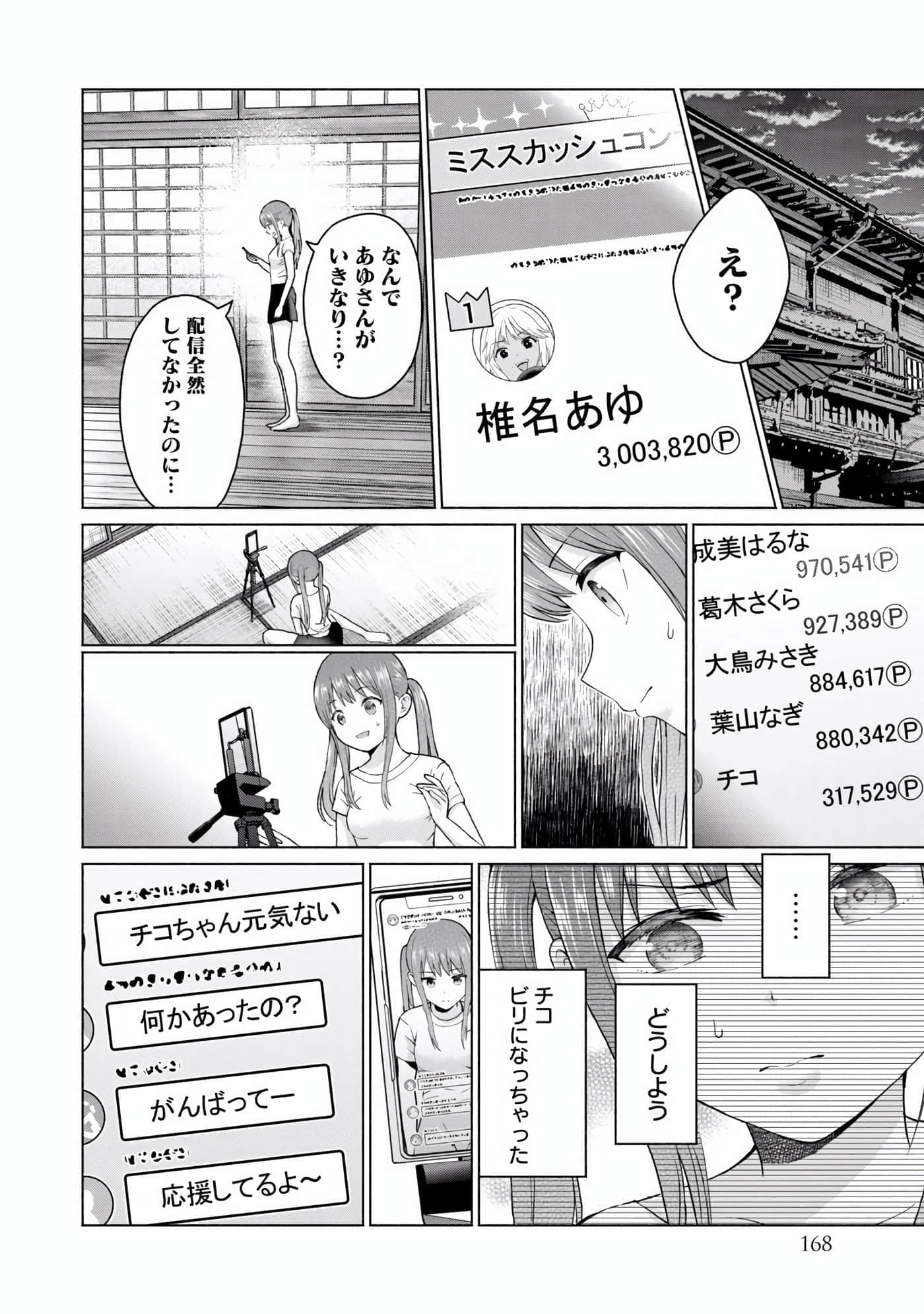 Page 170