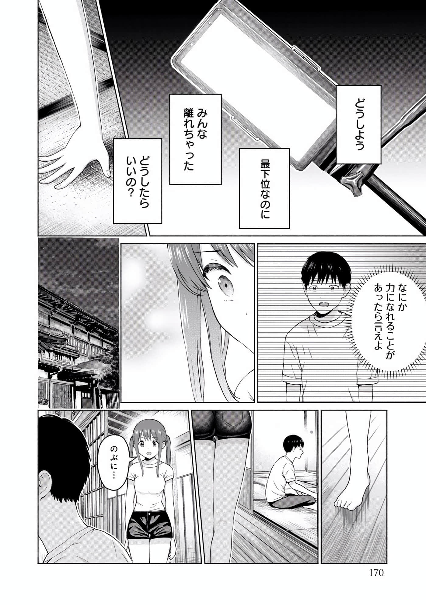Page 172