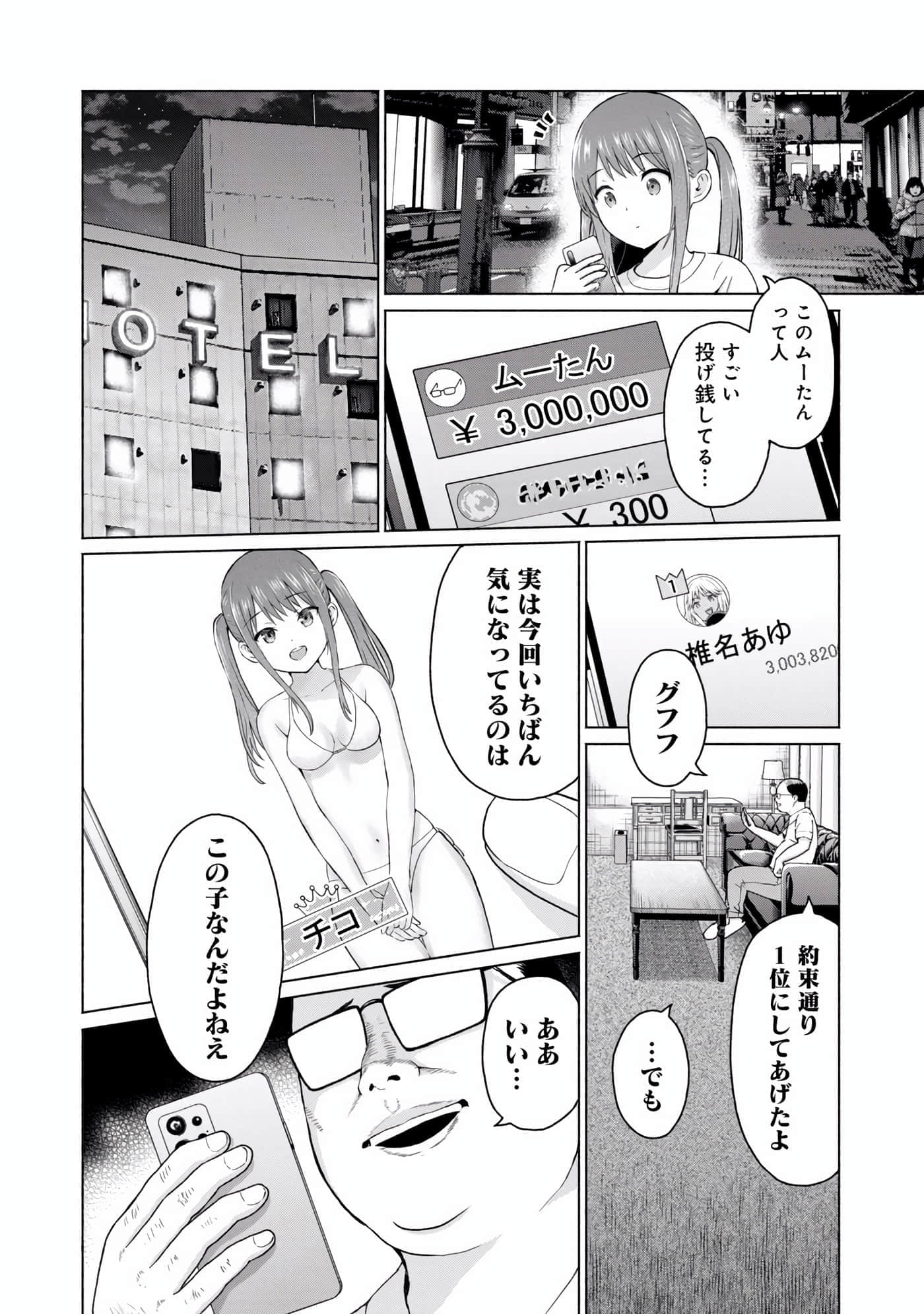 Page 174