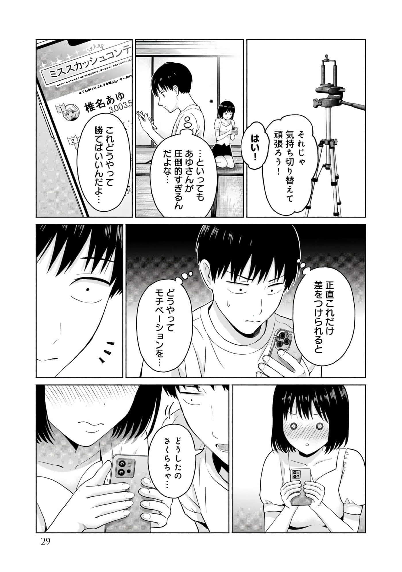 Page 31