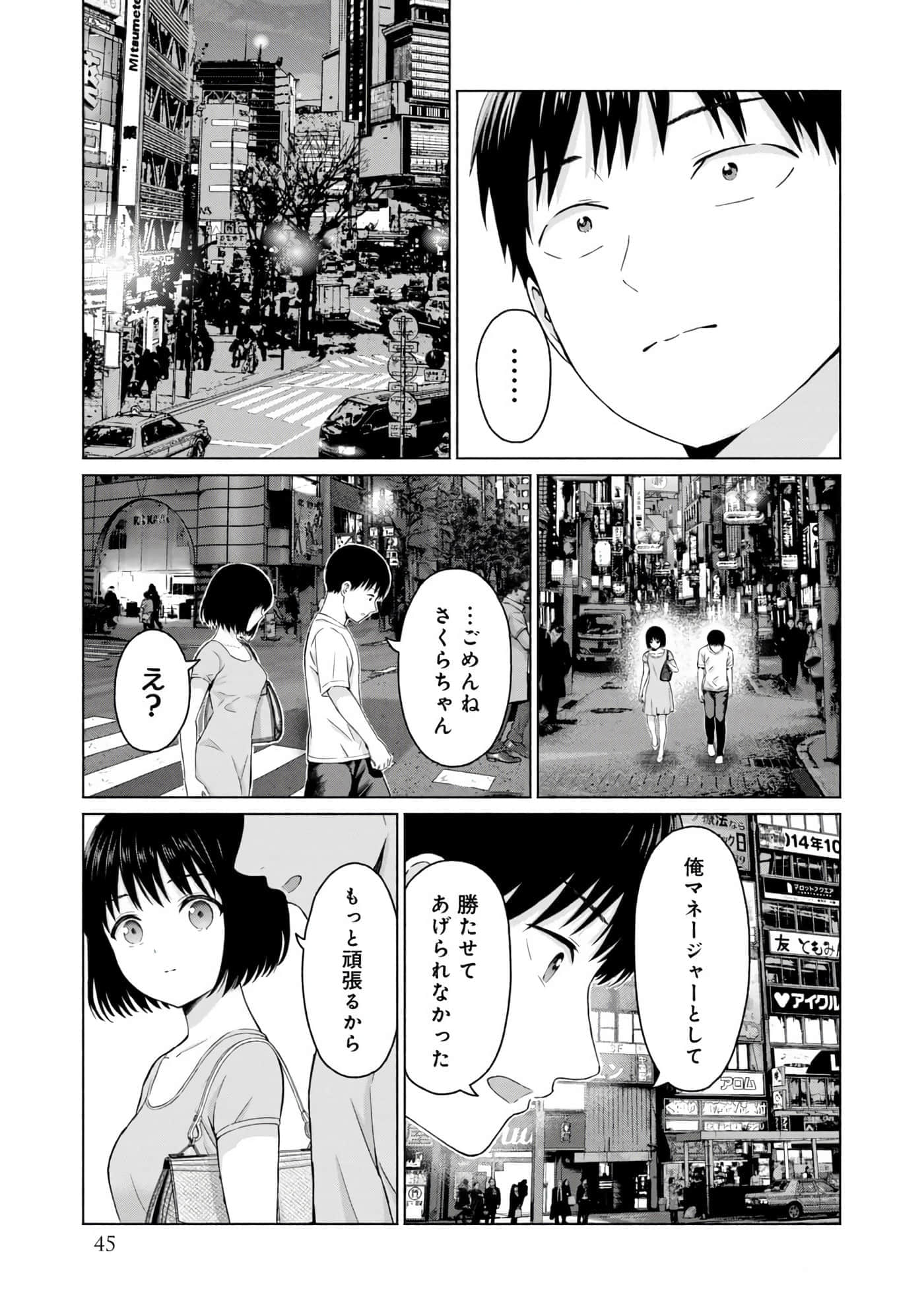 Page 47
