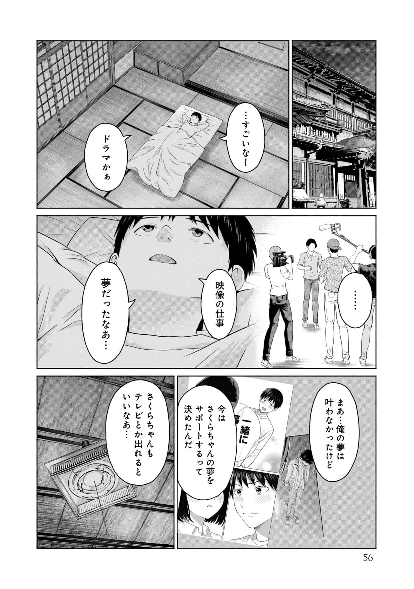 Page 58