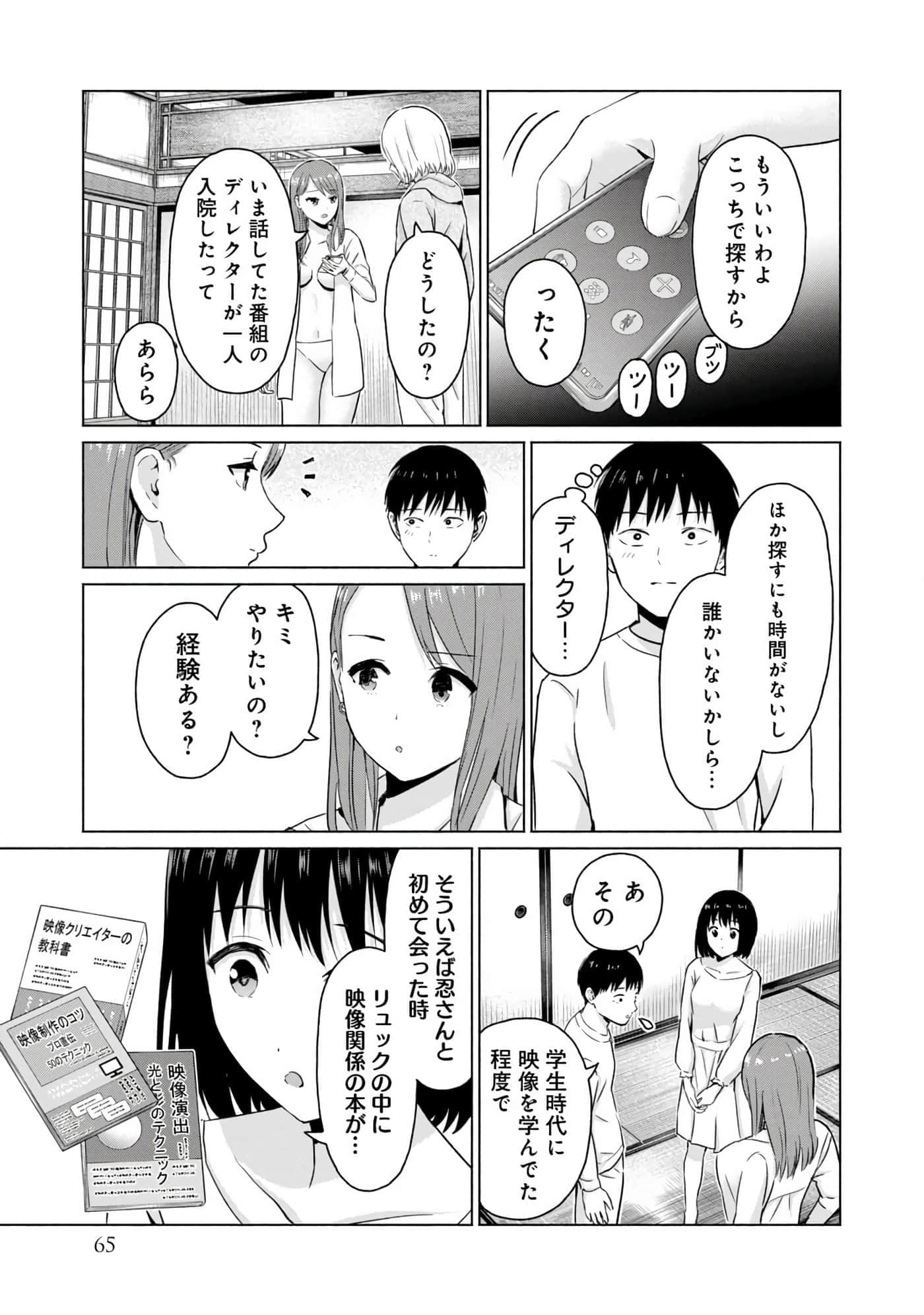 Page 67